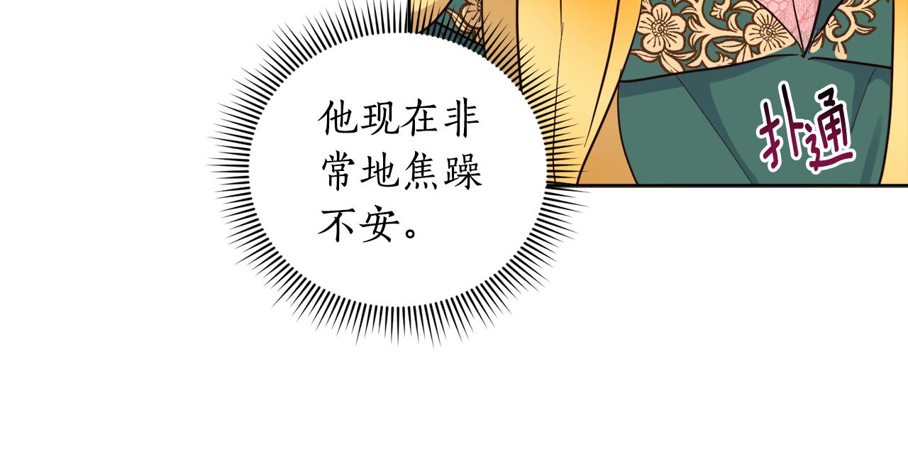 《后悔的酸味-如果当初没爱过》第10话 求证 第15页
