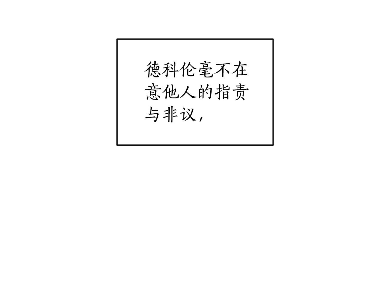 《后悔的酸味-如果当初没爱过》第10话 求证 第16页