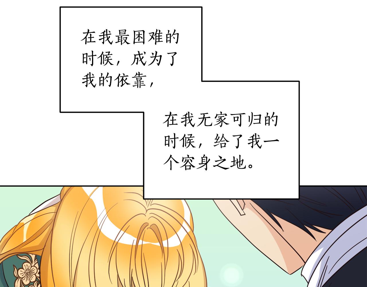 《后悔的酸味-如果当初没爱过》第10话 求证 第17页