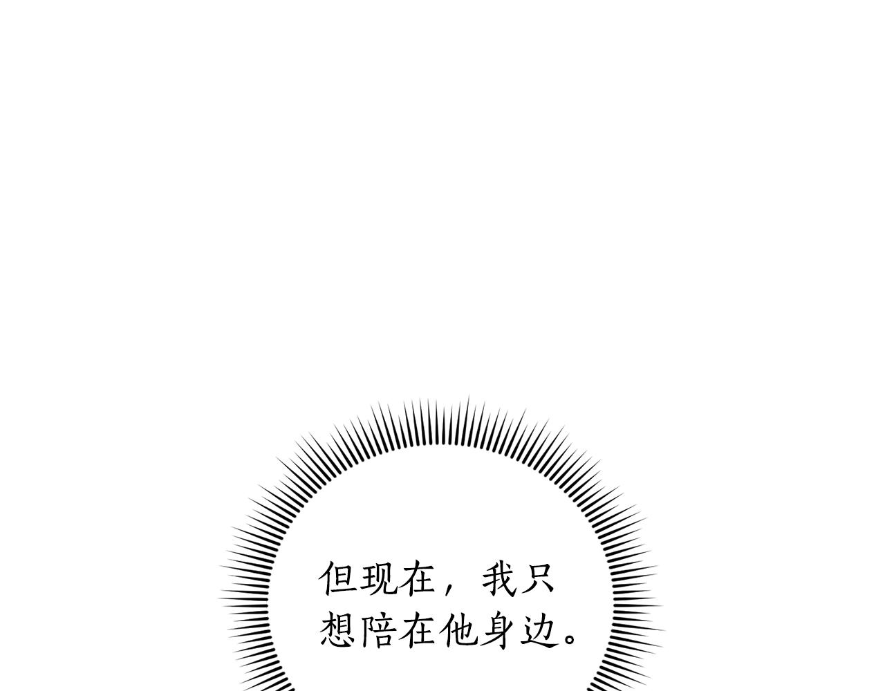 《后悔的酸味-如果当初没爱过》第10话 求证 第34页