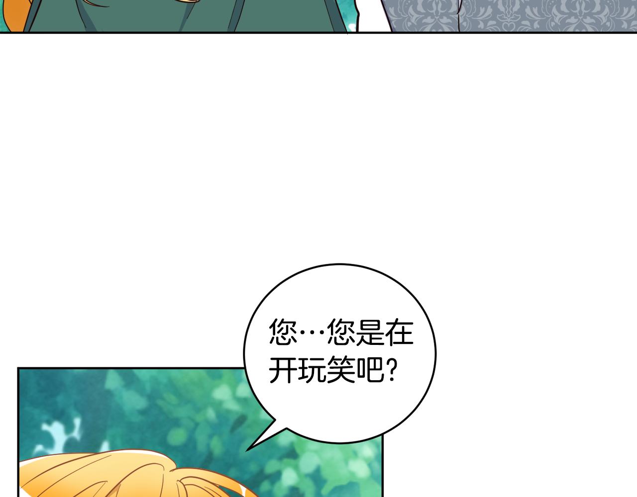《后悔的酸味-如果当初没爱过》第10话 求证 第3页