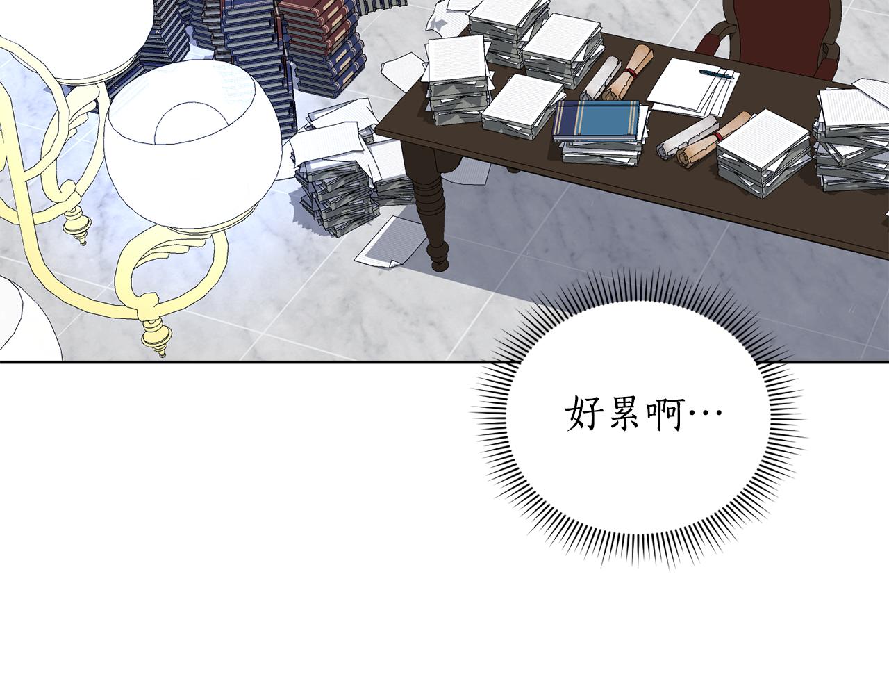 《后悔的酸味-如果当初没爱过》第10话 求证 第41页