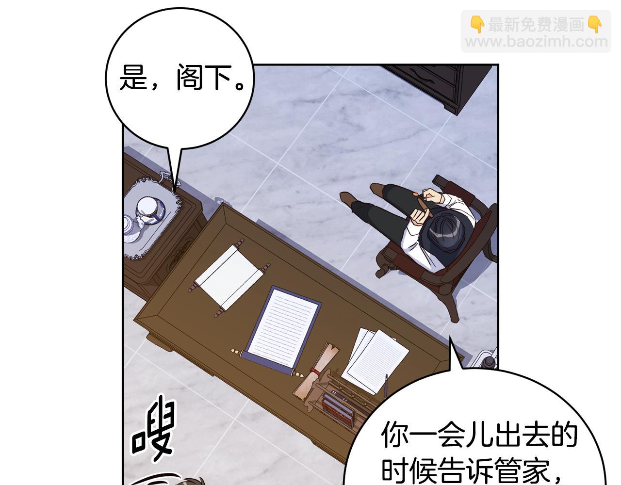 《后悔的酸味-如果当初没爱过》第10话 求证 第44页