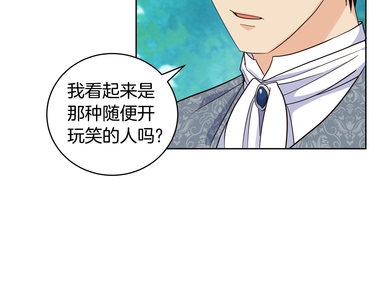 《后悔的酸味-如果当初没爱过》第10话 求证 第6页