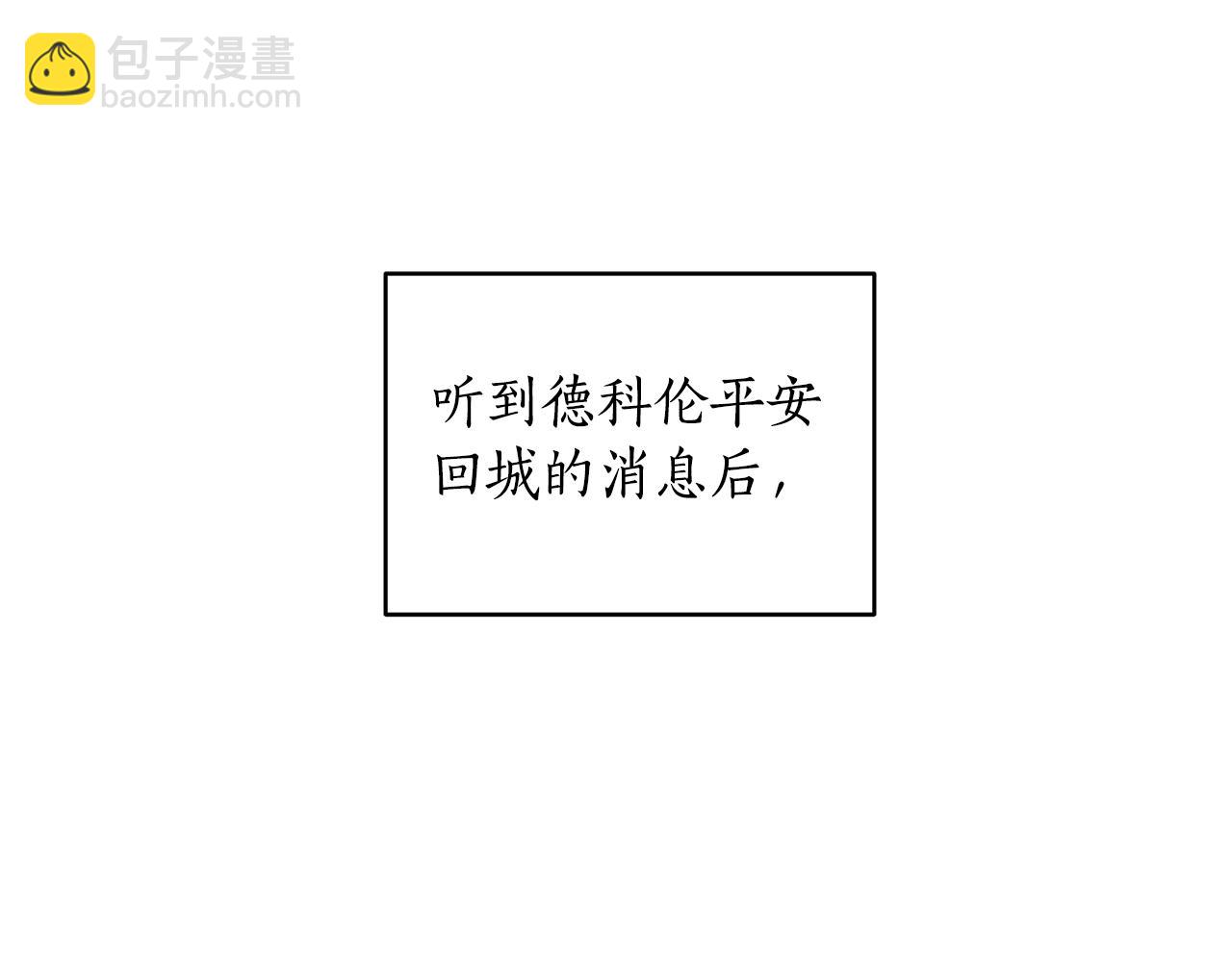 《后悔的酸味-如果当初没爱过》第9话 我们结婚吧 第11页