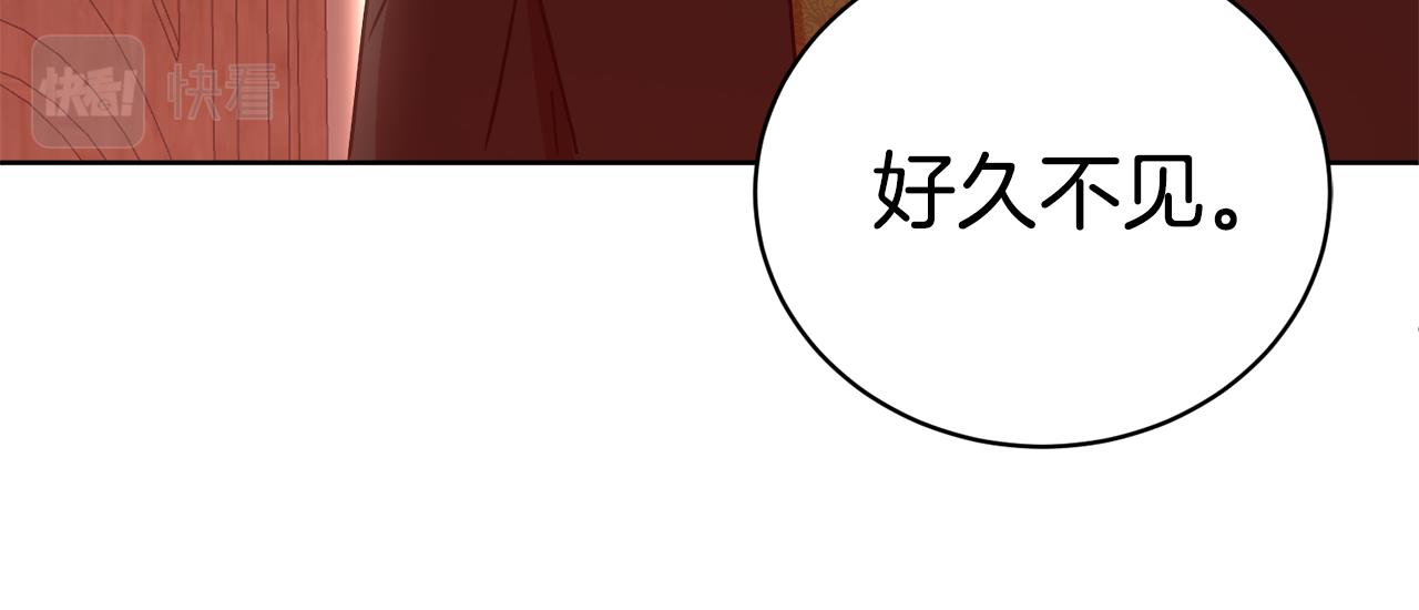 《后悔的酸味-如果当初没爱过》第9话 我们结婚吧 第32页