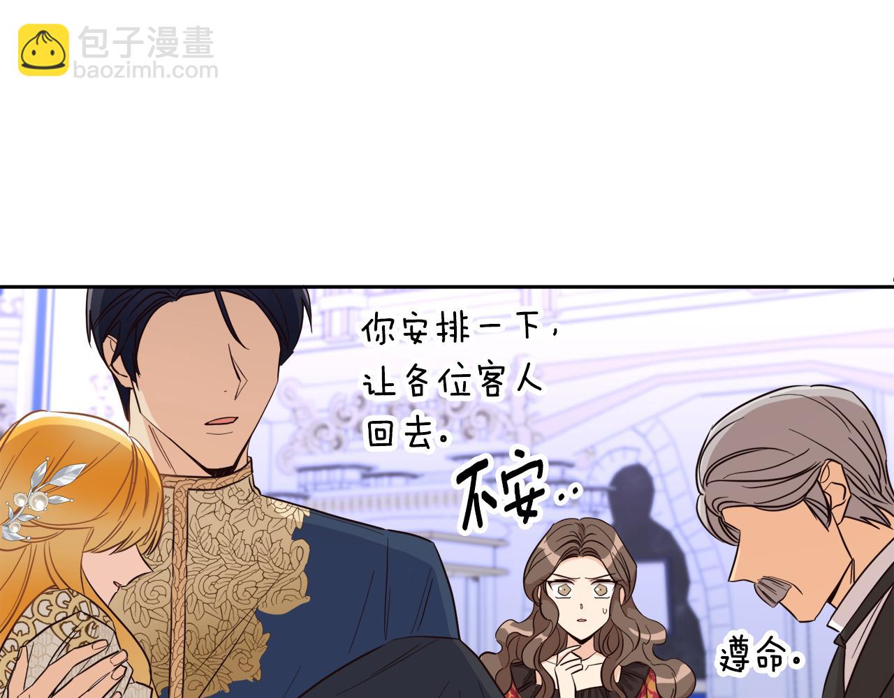 《后悔的酸味-如果当初没爱过》第14话 不会有孩子 第18页