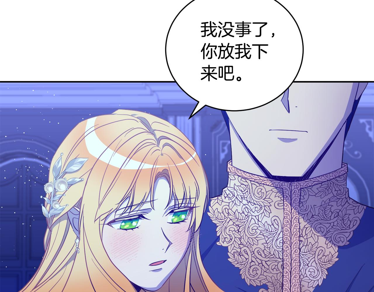 《后悔的酸味-如果当初没爱过》第14话 不会有孩子 第27页