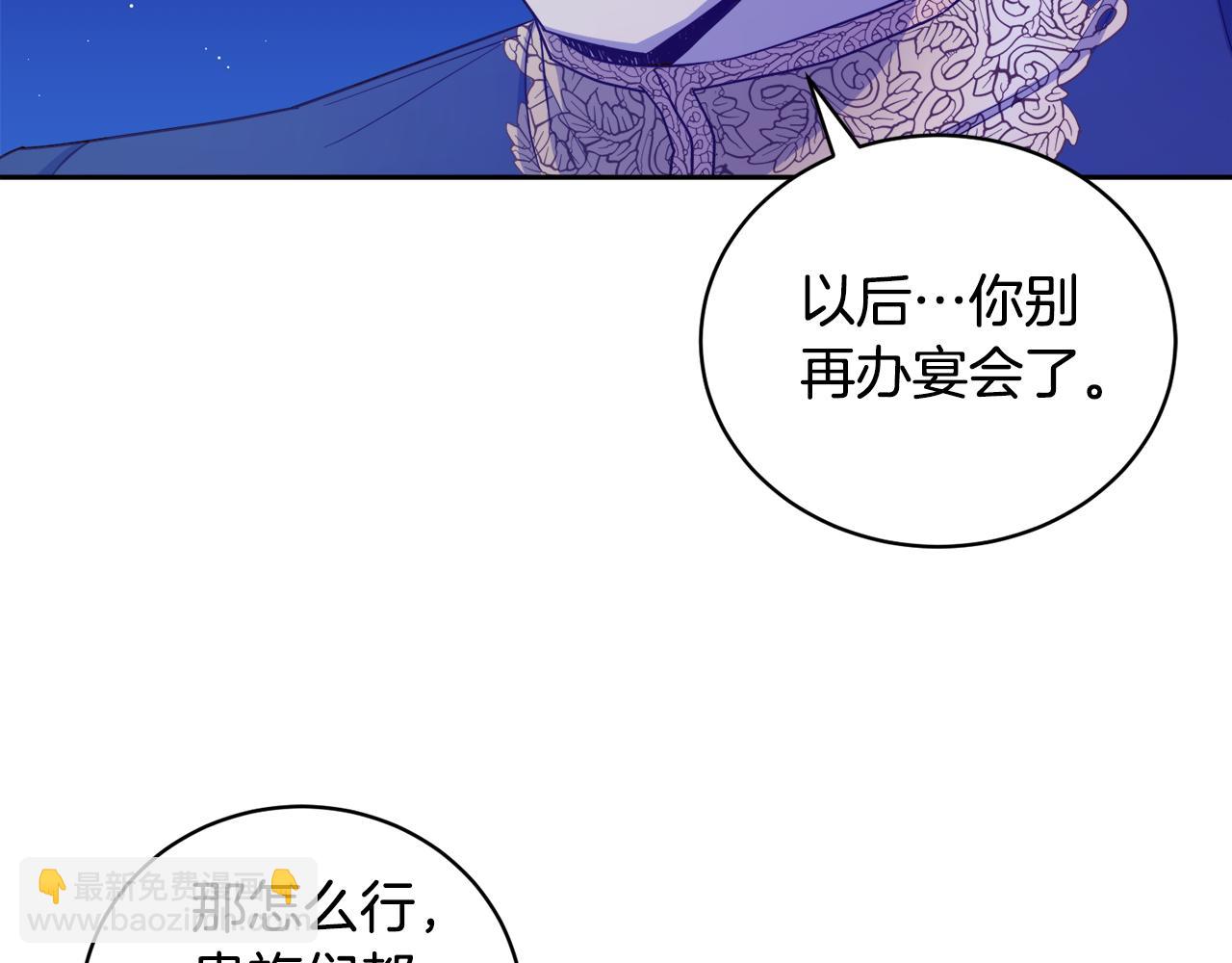 《后悔的酸味-如果当初没爱过》第14话 不会有孩子 第36页