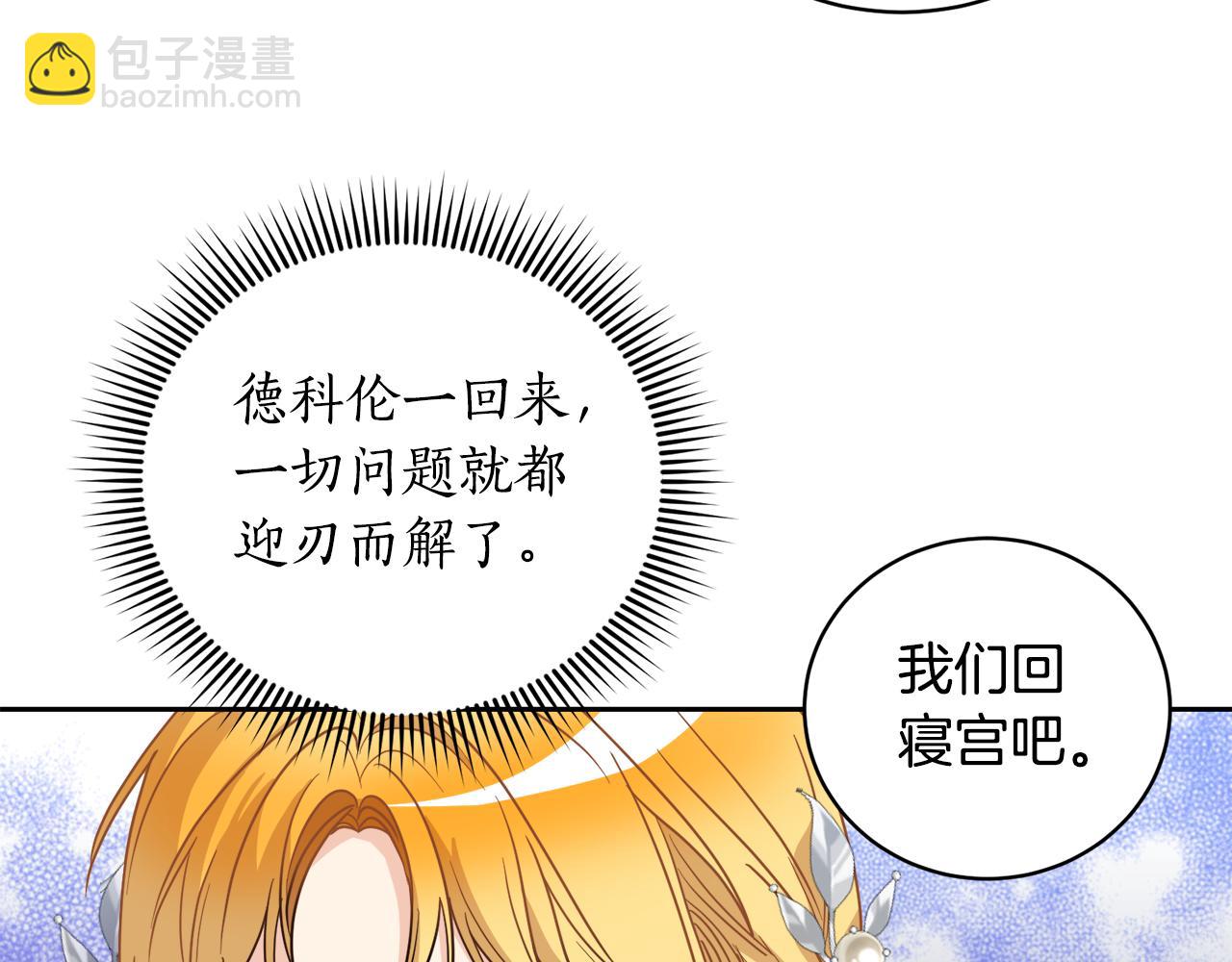 《后悔的酸味-如果当初没爱过》第14话 不会有孩子 第39页