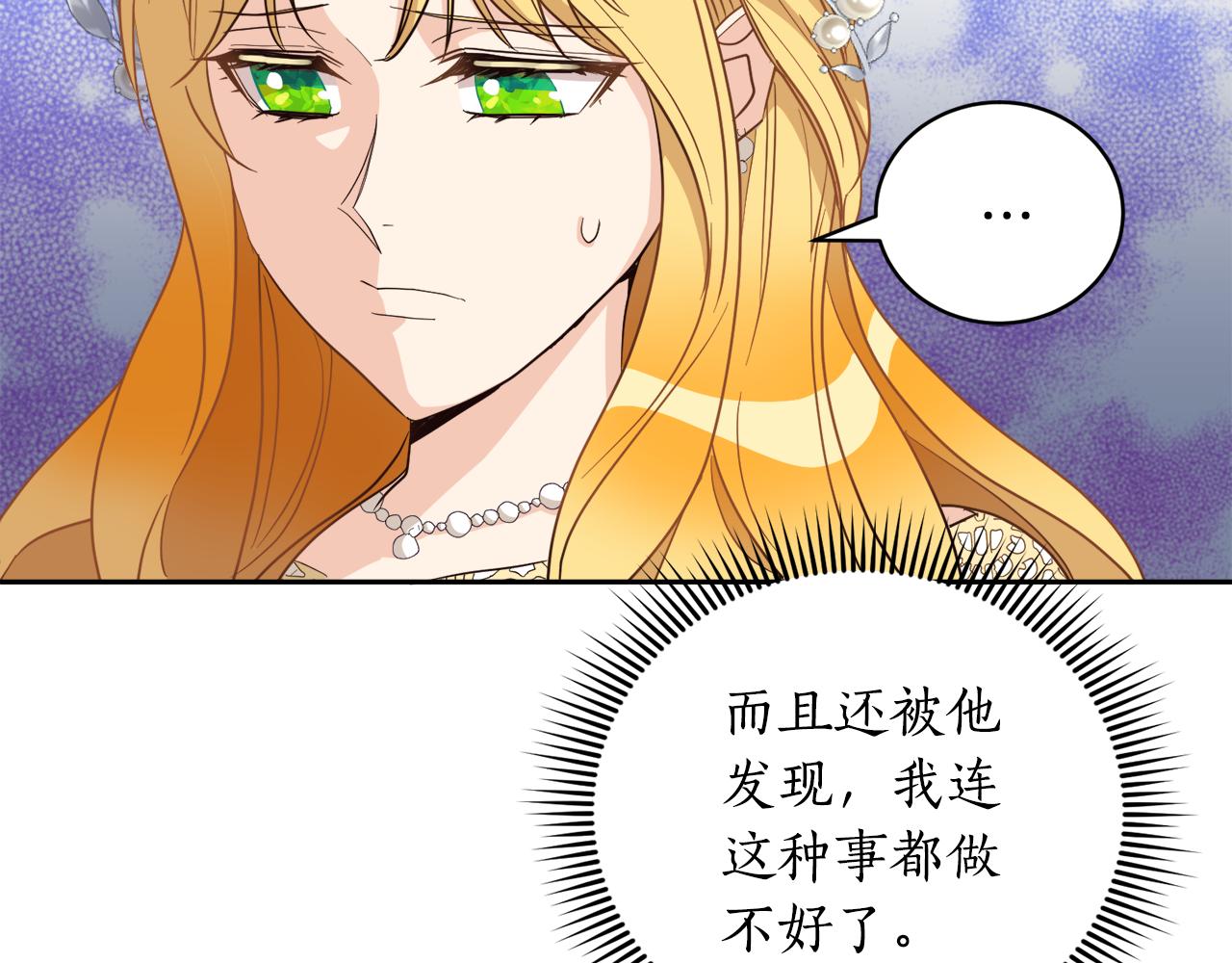 《后悔的酸味-如果当初没爱过》第14话 不会有孩子 第40页