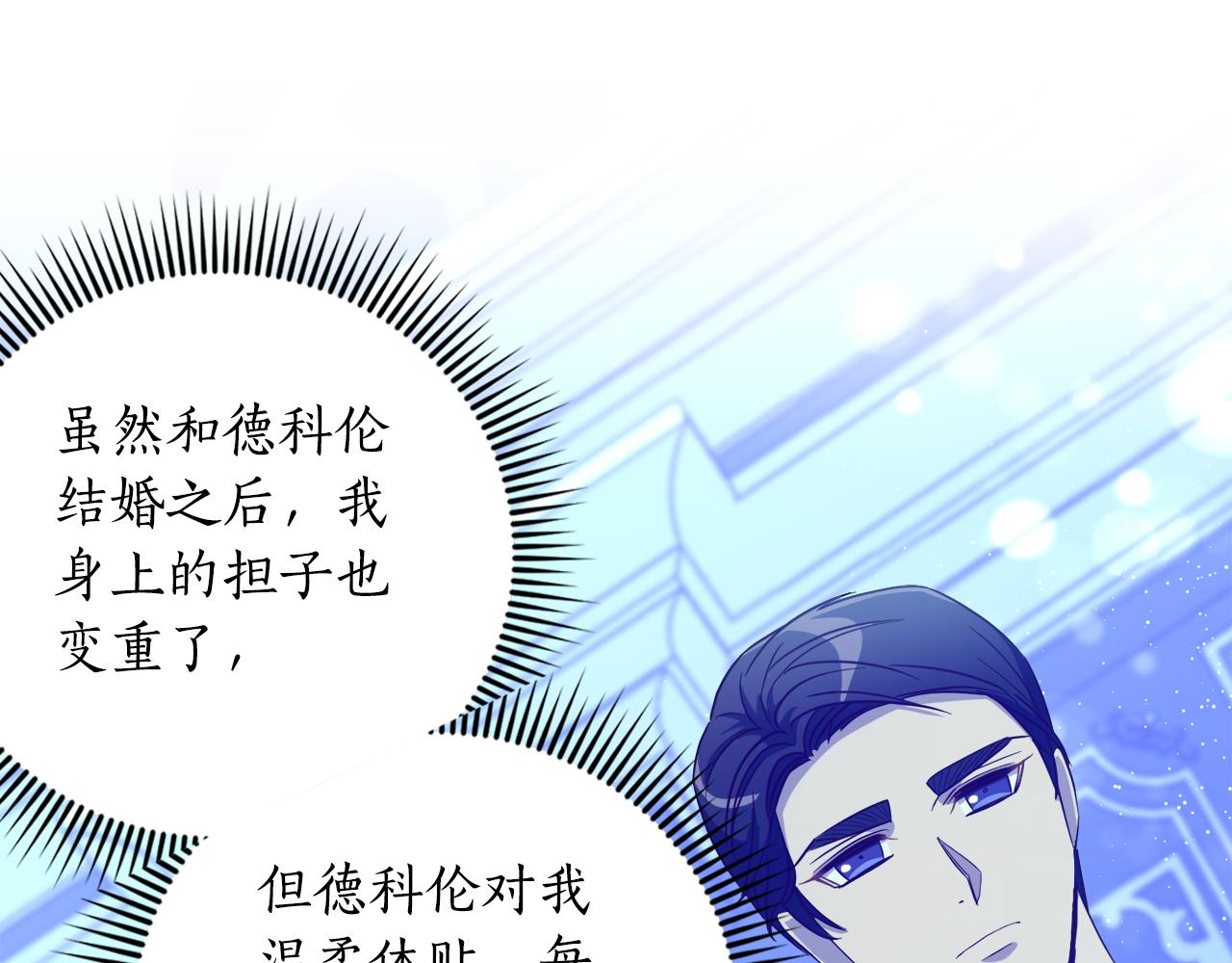 《后悔的酸味-如果当初没爱过》第14话 不会有孩子 第42页