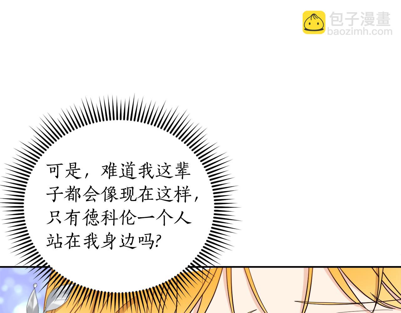 《后悔的酸味-如果当初没爱过》第14话 不会有孩子 第46页