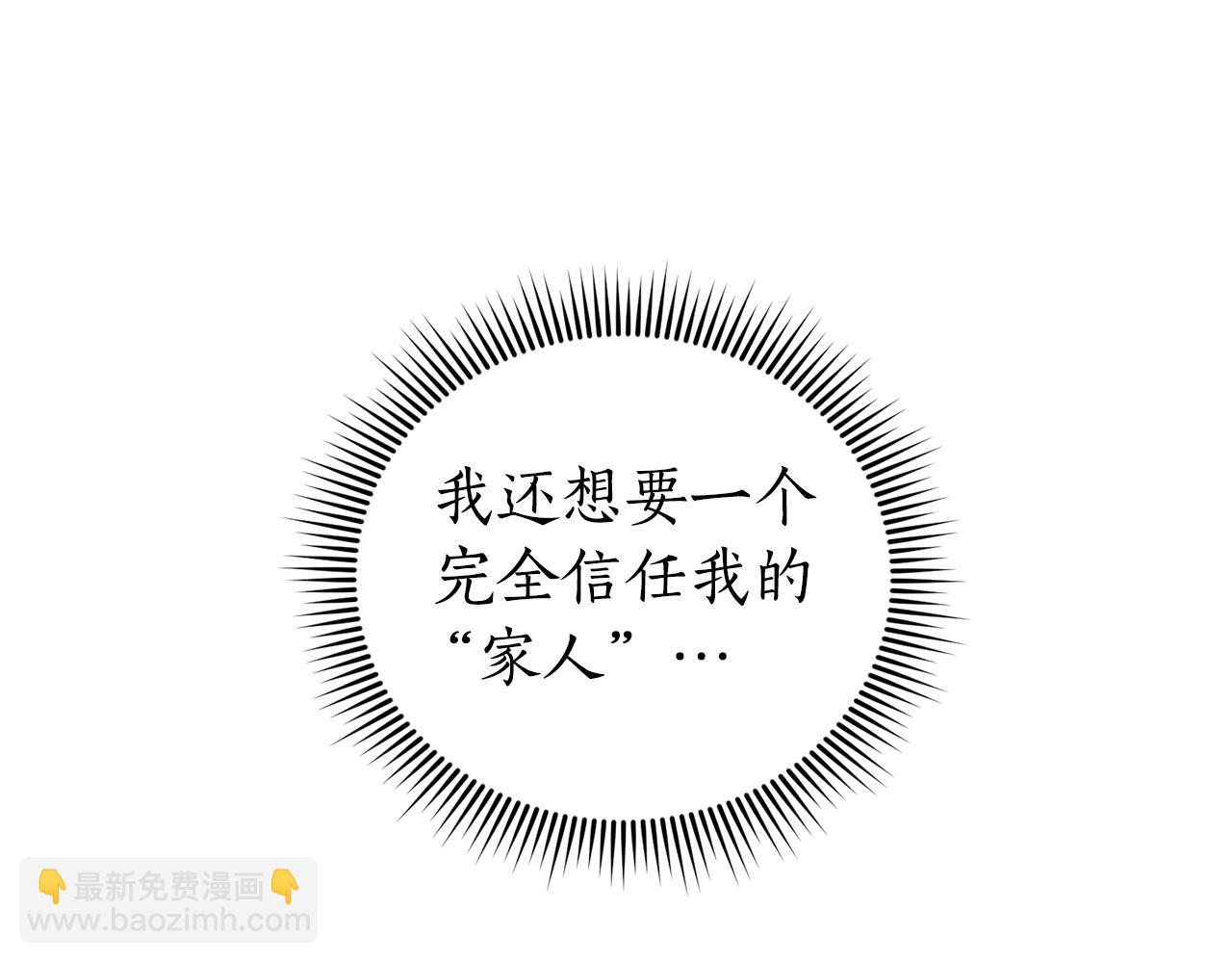 《后悔的酸味-如果当初没爱过》第14话 不会有孩子 第48页