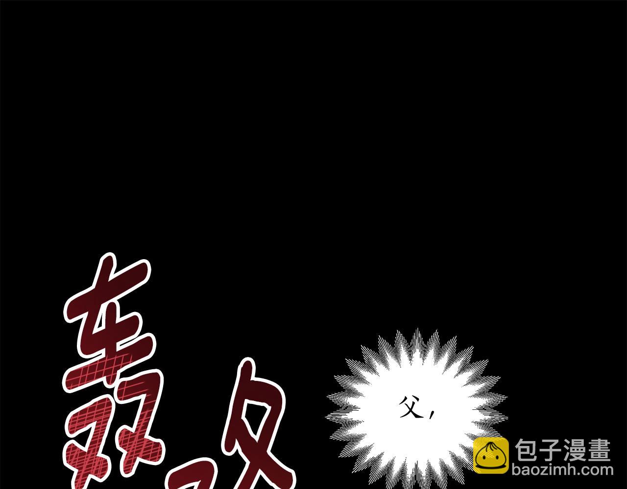 《后悔的酸味-如果当初没爱过》第14话 不会有孩子 第5页