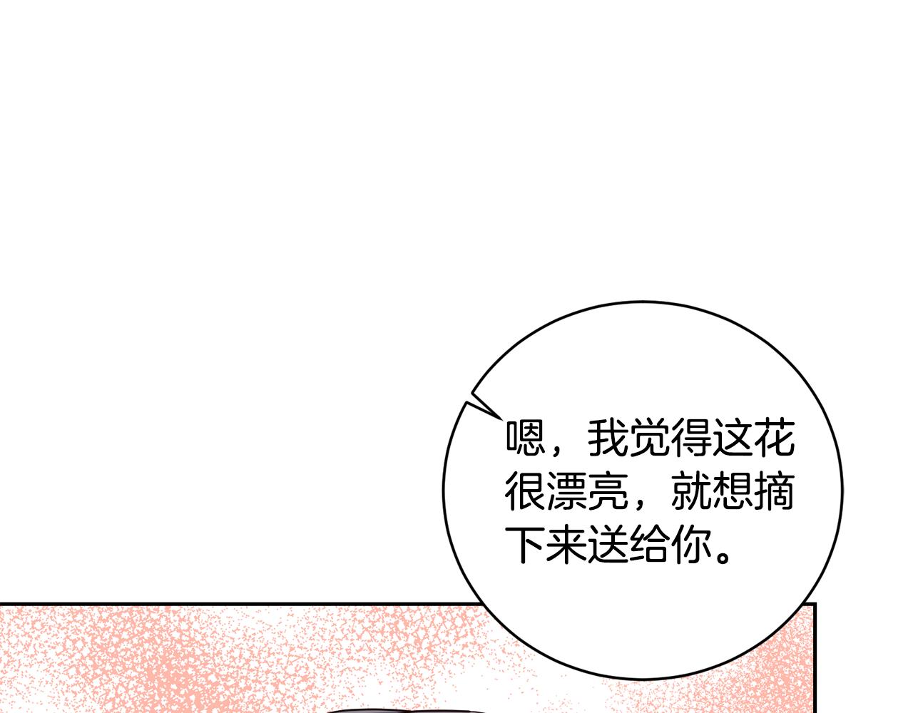 《后悔的酸味-如果当初没爱过》第15话 告密者 第13页