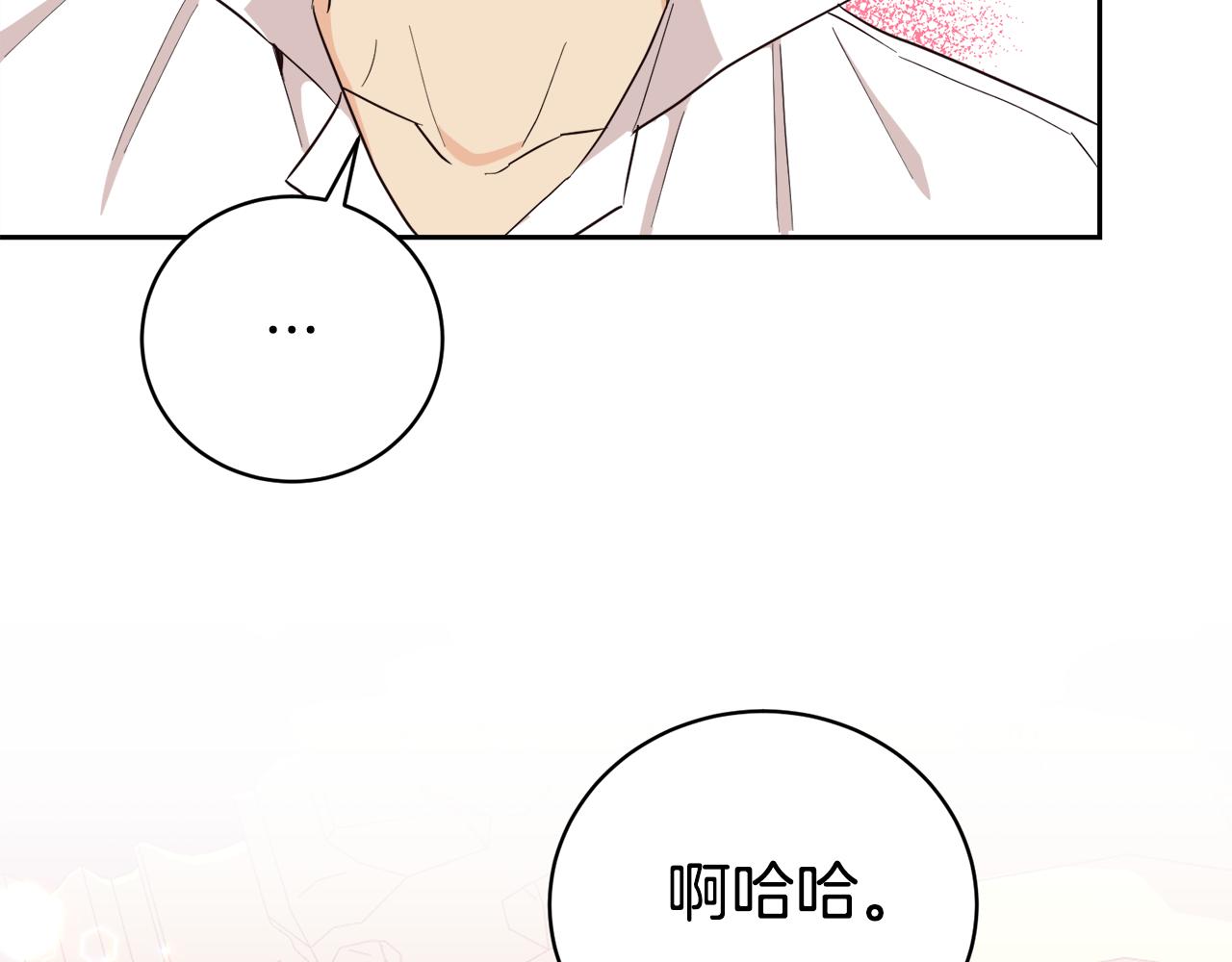 《后悔的酸味-如果当初没爱过》第15话 告密者 第15页