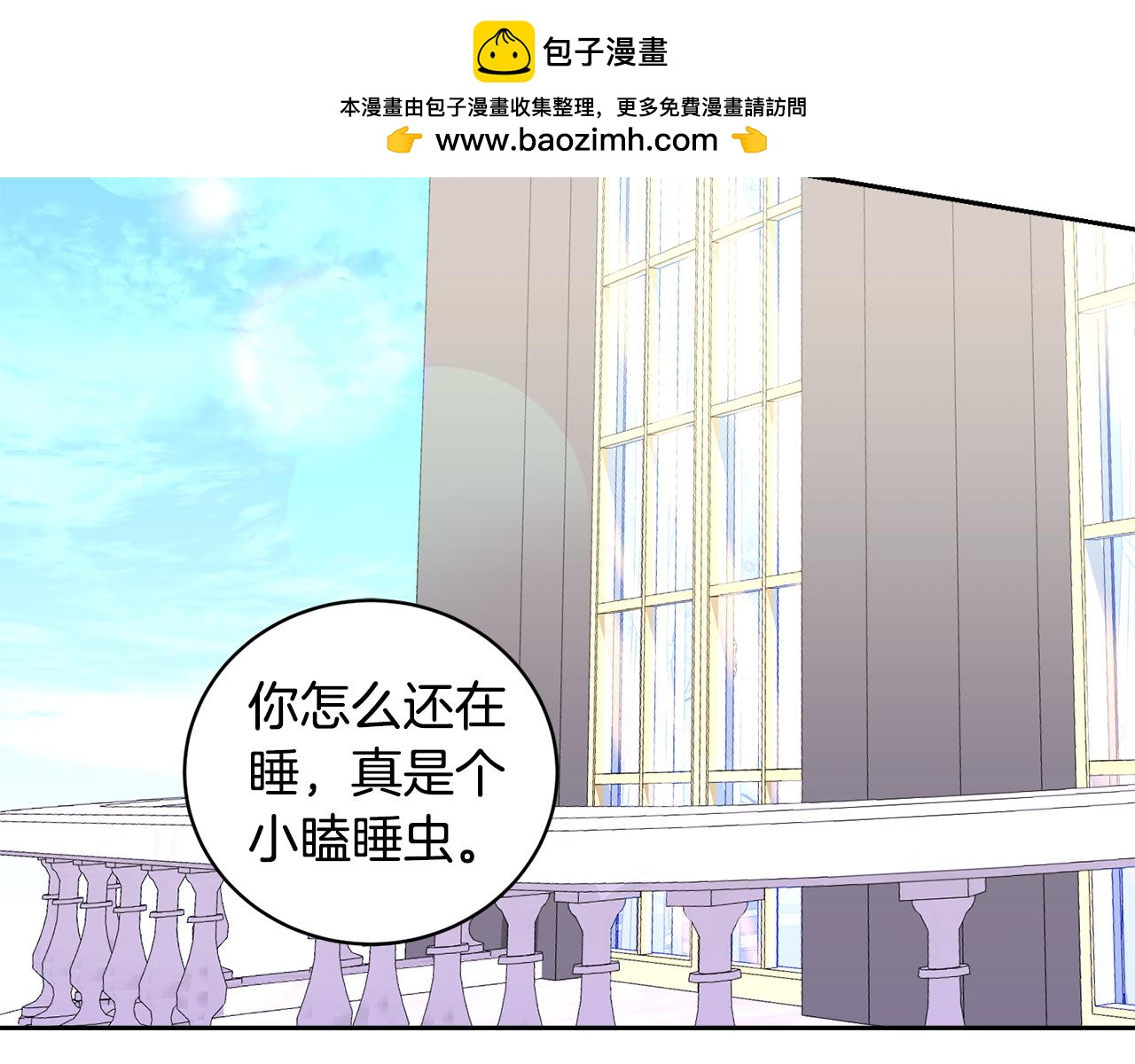 《后悔的酸味-如果当初没爱过》第15话 告密者 第2页