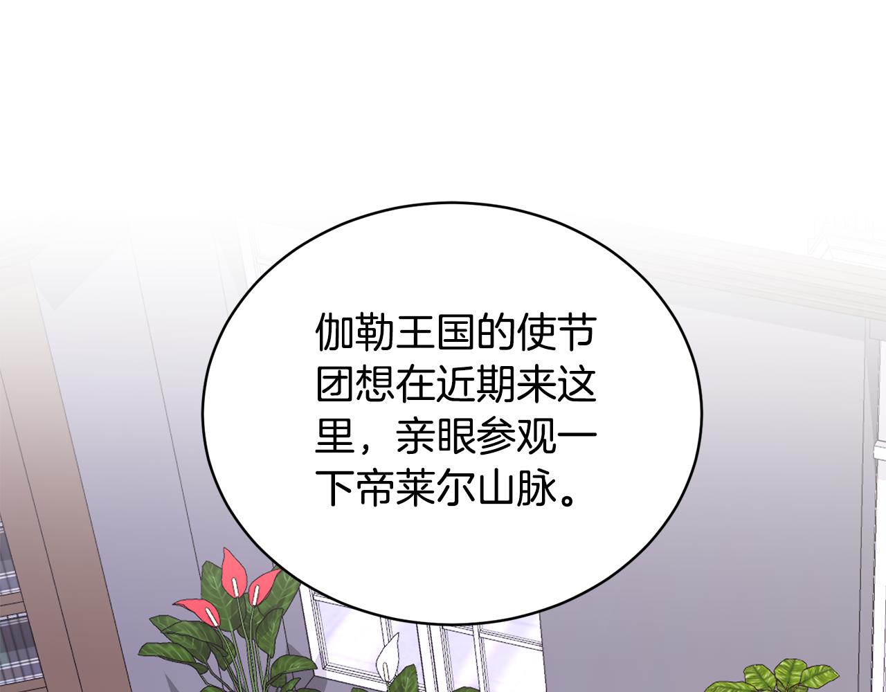《后悔的酸味-如果当初没爱过》第15话 告密者 第31页