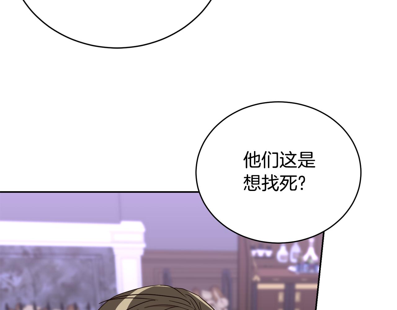《后悔的酸味-如果当初没爱过》第15话 告密者 第36页