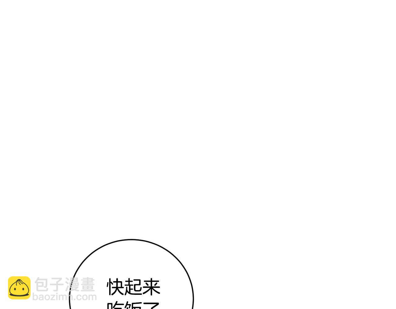 《后悔的酸味-如果当初没爱过》第15话 告密者 第3页