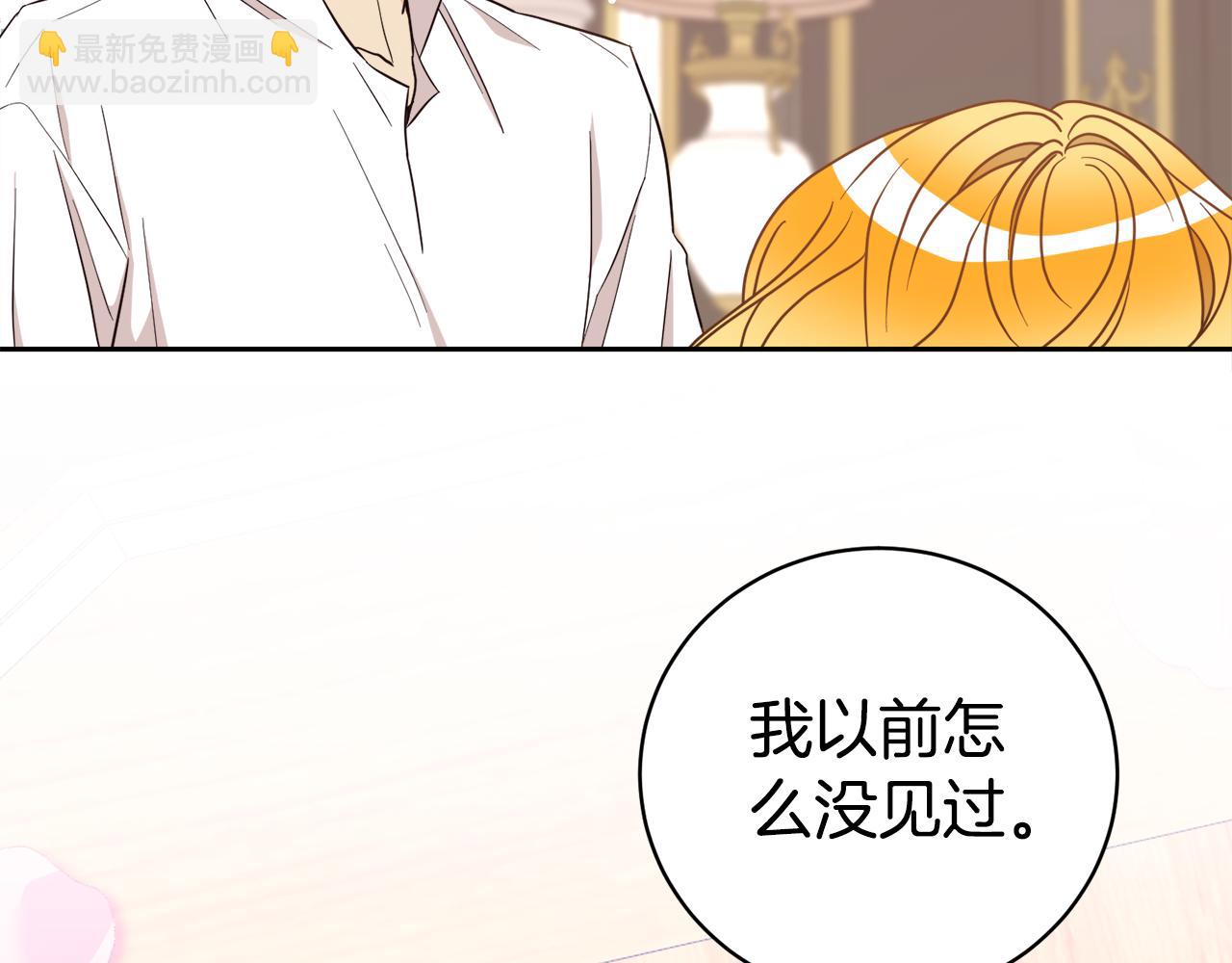 《后悔的酸味-如果当初没爱过》第15话 告密者 第7页