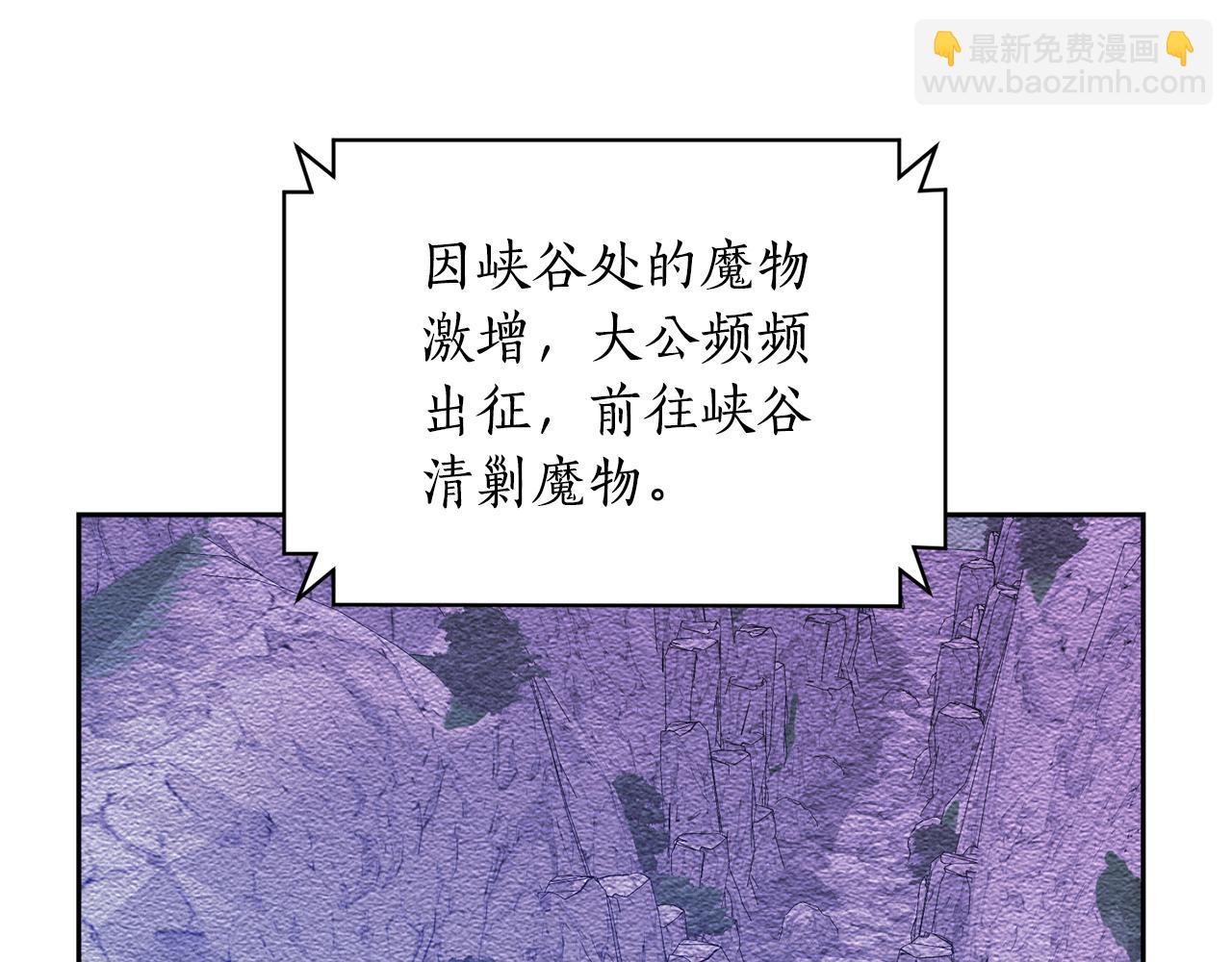 《后悔的酸味-如果当初没爱过》第13话 宴会意外 第26页