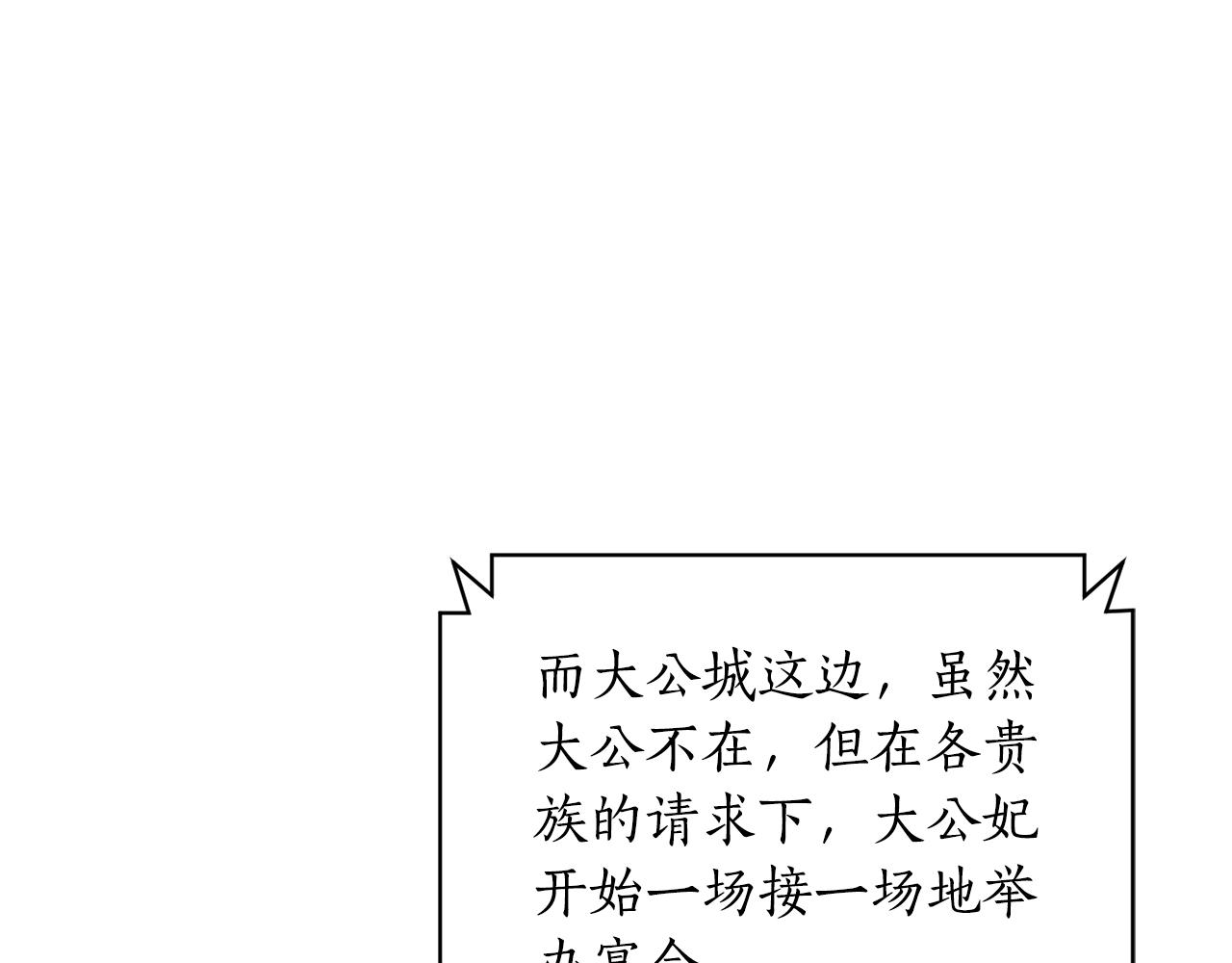 《后悔的酸味-如果当初没爱过》第13话 宴会意外 第28页