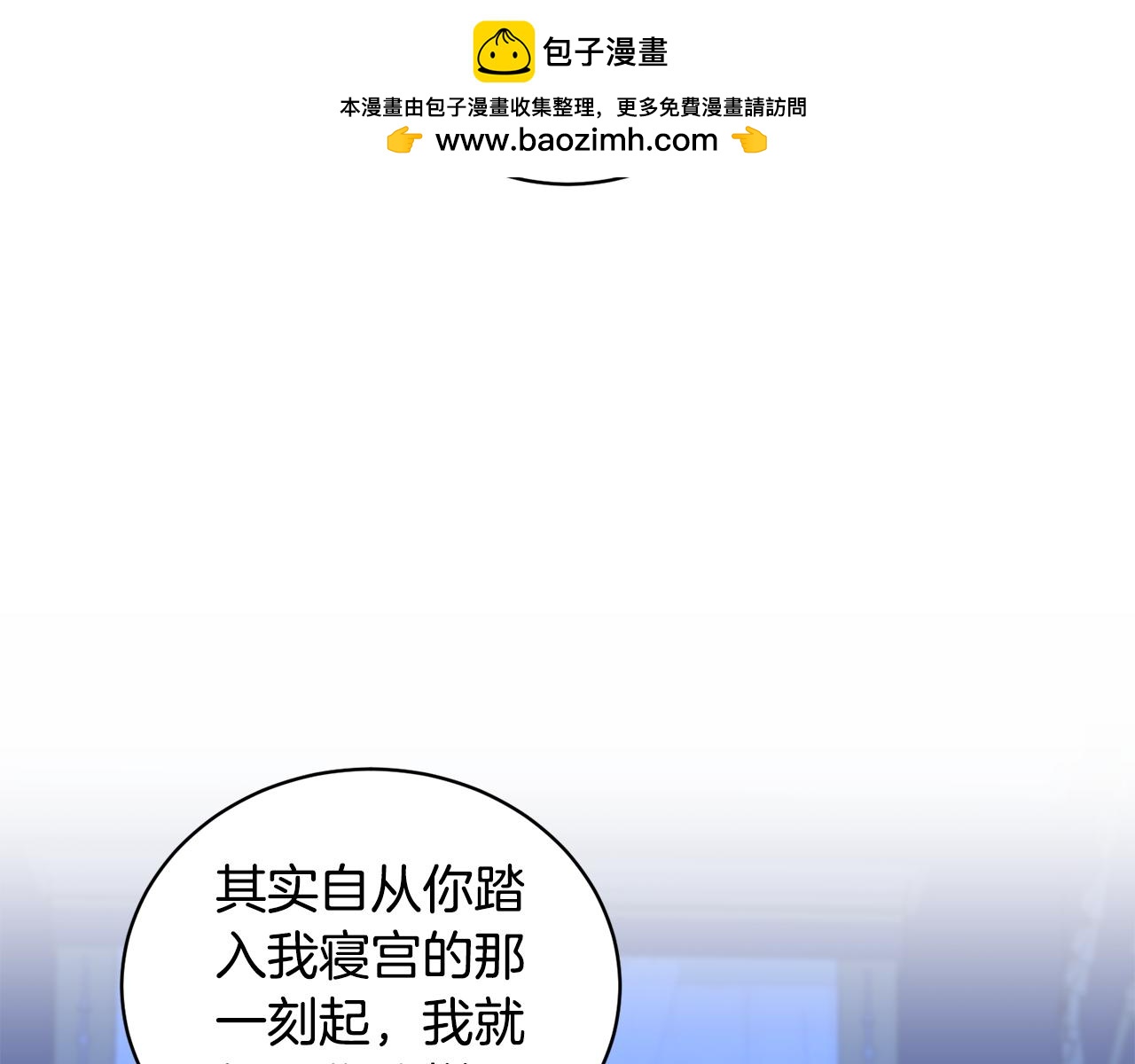 《后悔的酸味-如果当初没爱过》第13话 宴会意外 第2页