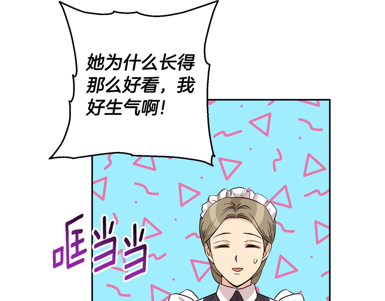 《后悔的酸味-如果当初没爱过》第13话 宴会意外 第42页