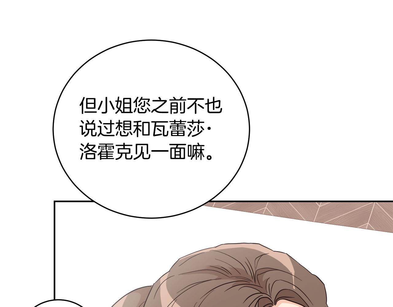 《后悔的酸味-如果当初没爱过》第13话 宴会意外 第44页