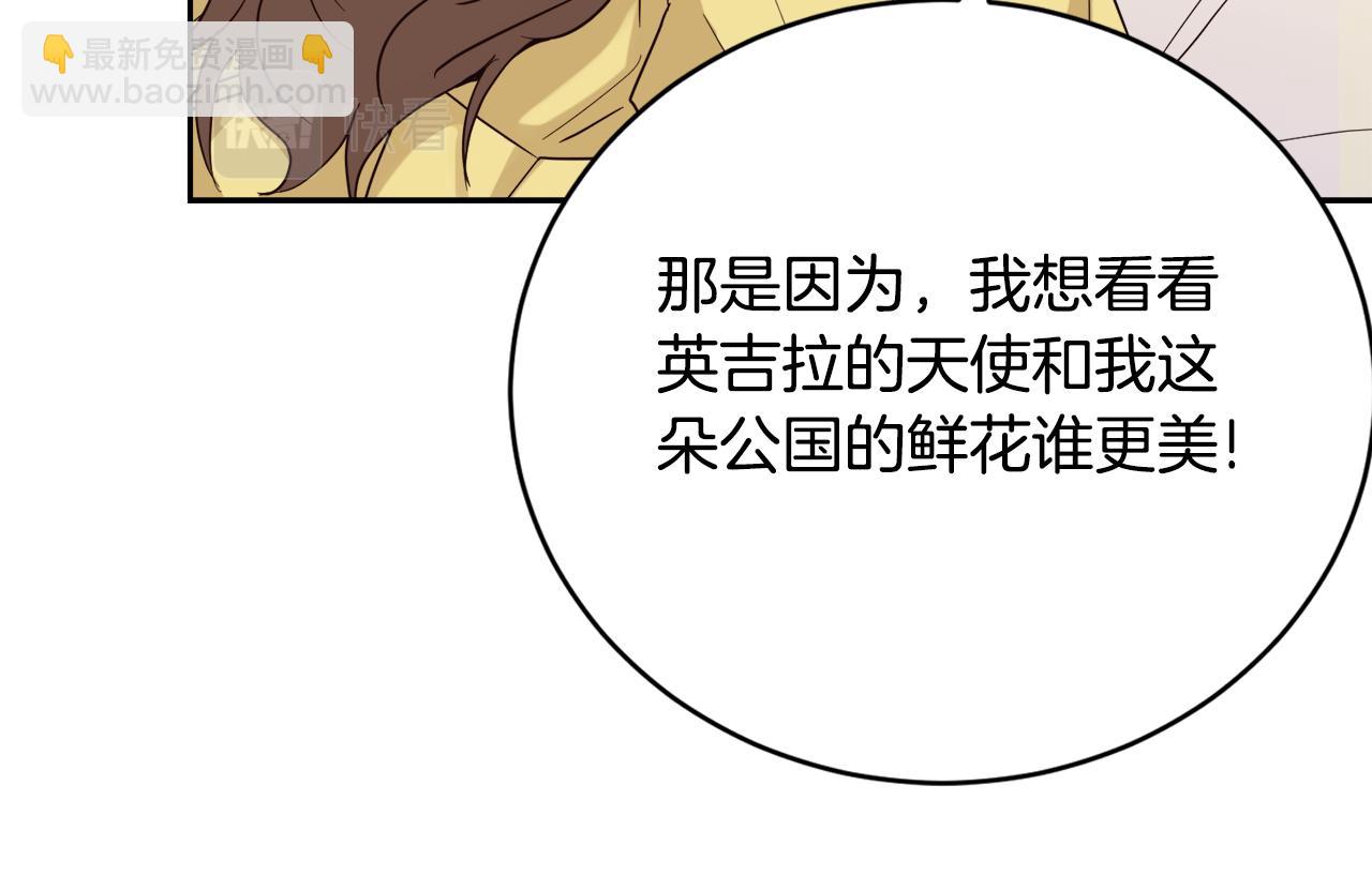 《后悔的酸味-如果当初没爱过》第13话 宴会意外 第46页