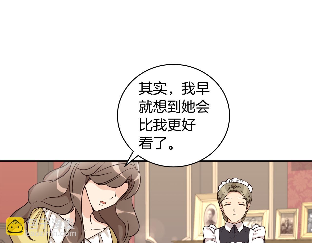 《后悔的酸味-如果当初没爱过》第13话 宴会意外 第47页