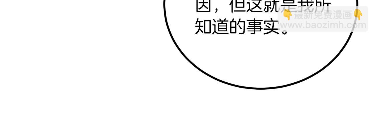 《后悔的酸味-如果当初没爱过》第16话 那个人很危险 第11页