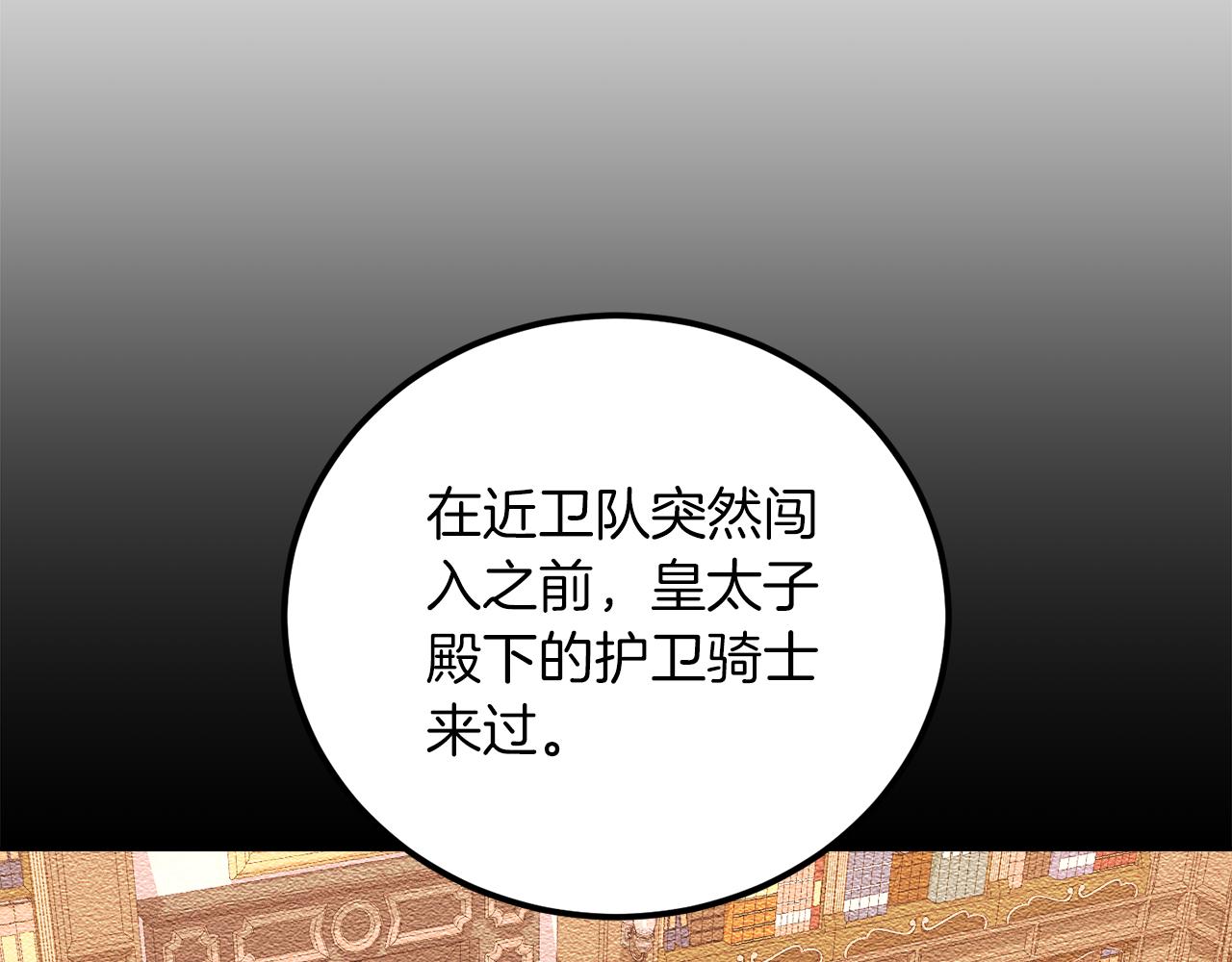 《后悔的酸味-如果当初没爱过》第16话 那个人很危险 第14页