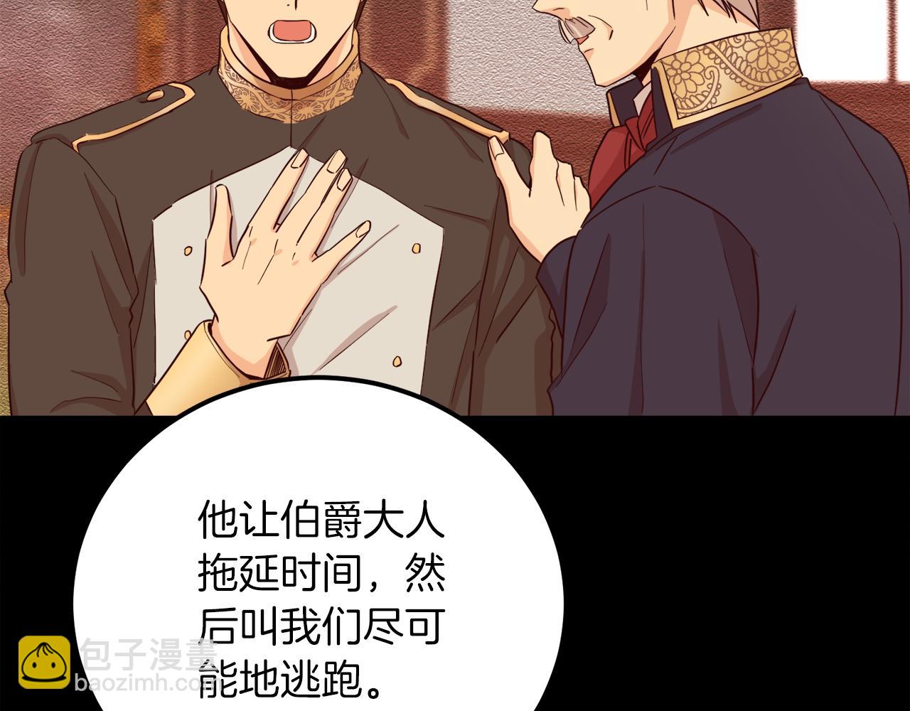 《后悔的酸味-如果当初没爱过》第16话 那个人很危险 第20页