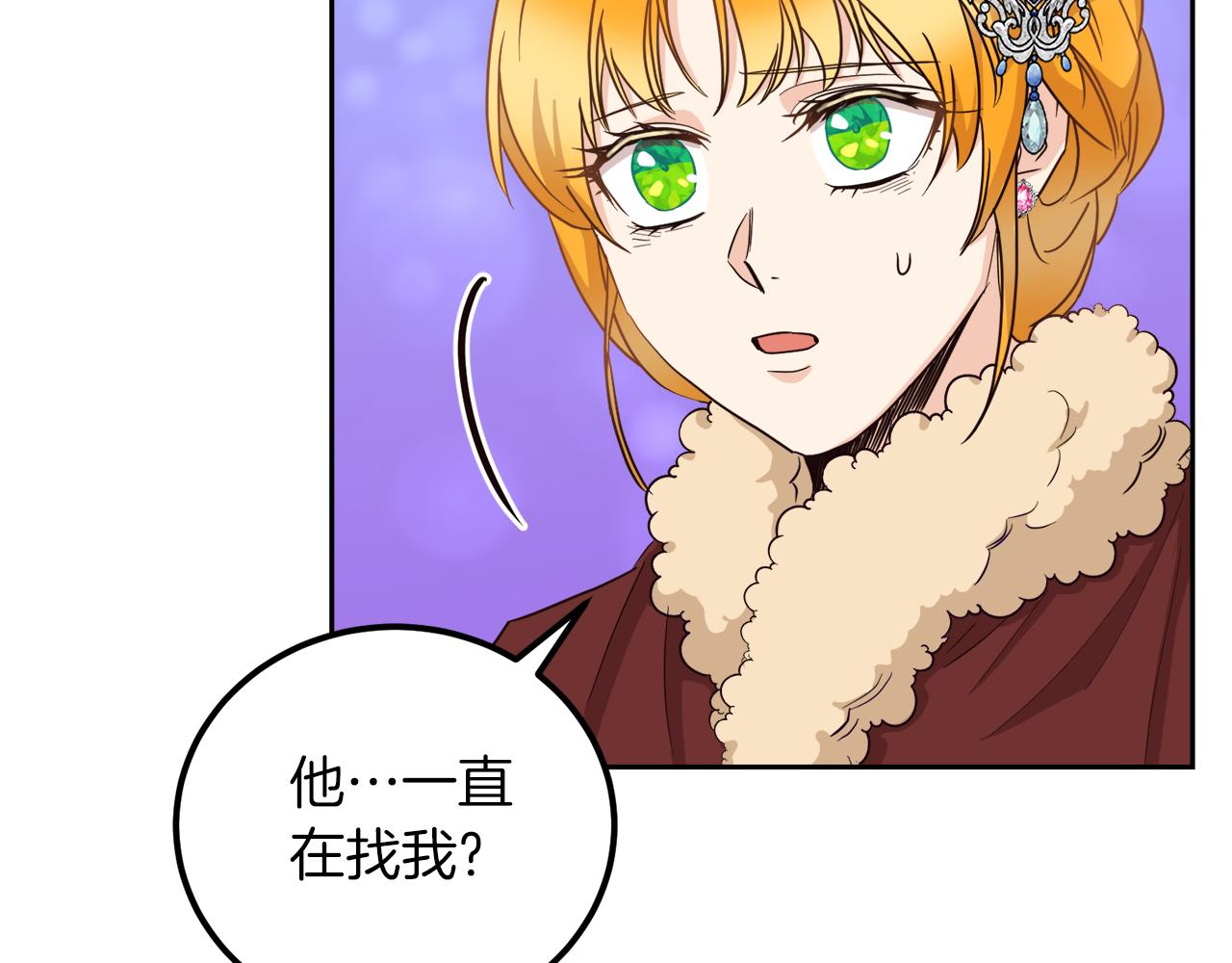 《后悔的酸味-如果当初没爱过》第16话 那个人很危险 第29页