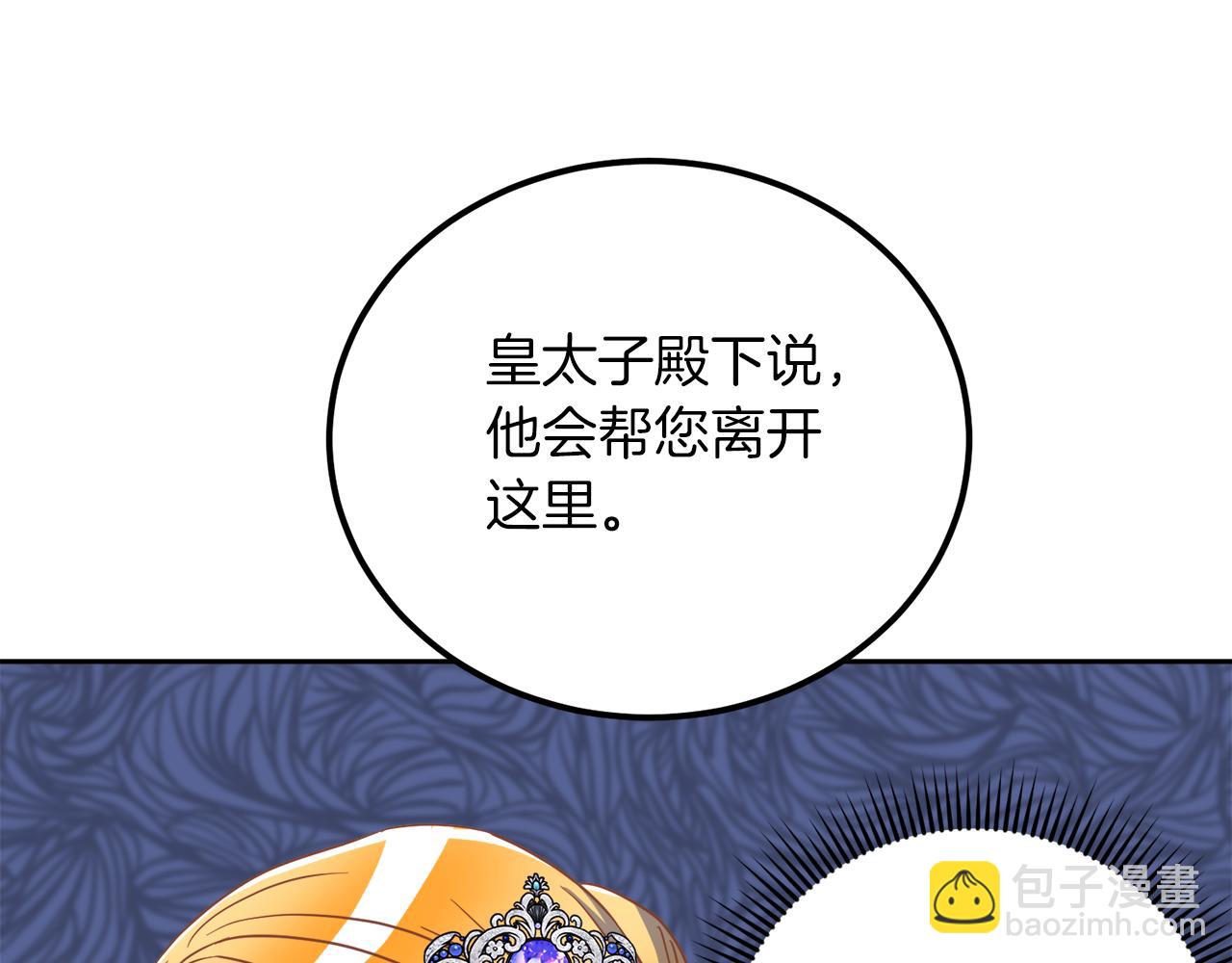 《后悔的酸味-如果当初没爱过》第16话 那个人很危险 第46页