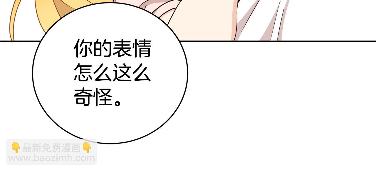 《后悔的酸味-如果当初没爱过》第15话 告密者 第18页