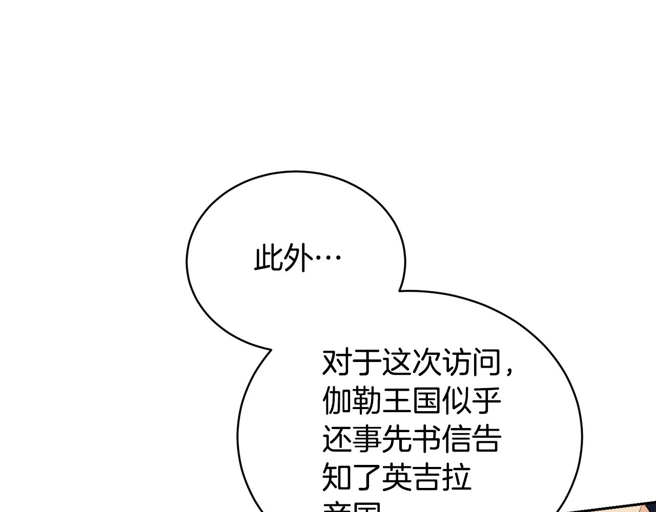 《后悔的酸味-如果当初没爱过》第15话 告密者 第41页