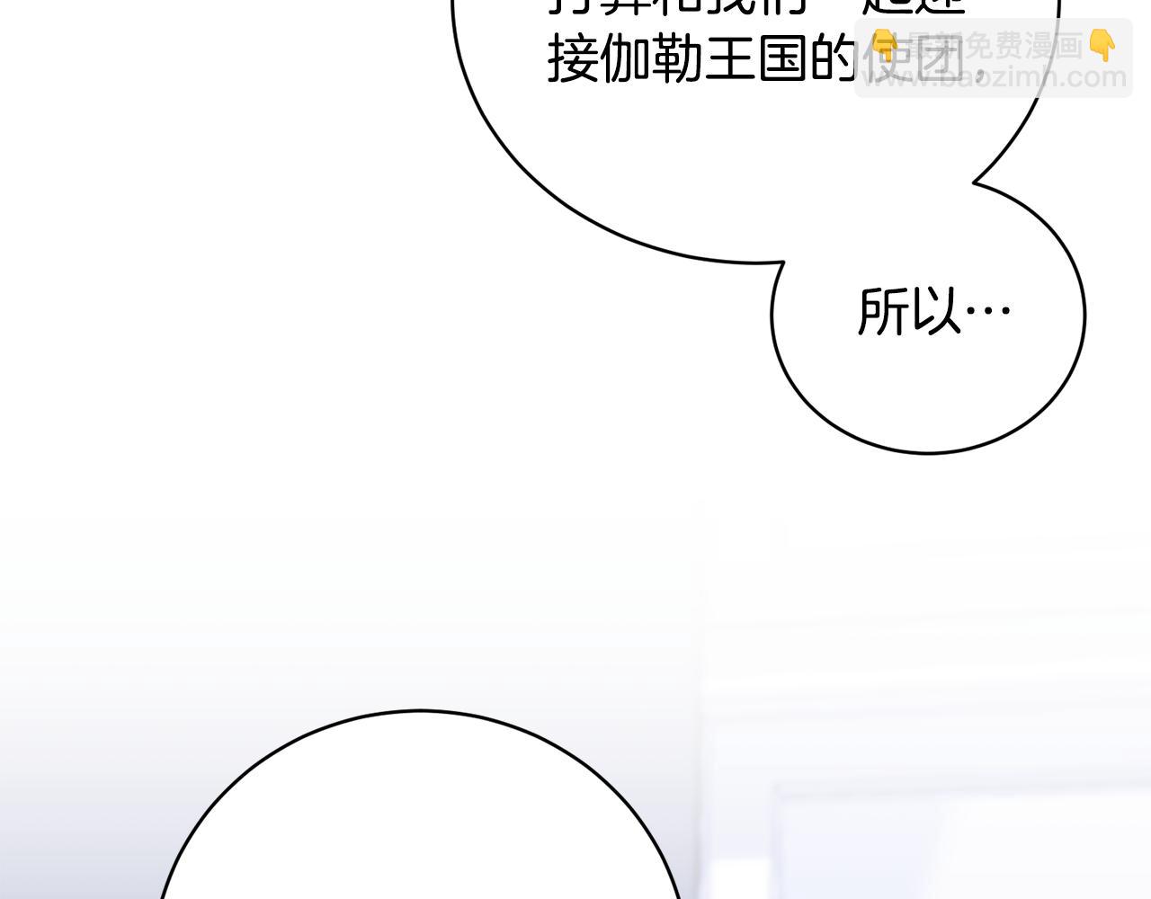 《后悔的酸味-如果当初没爱过》第15话 告密者 第43页