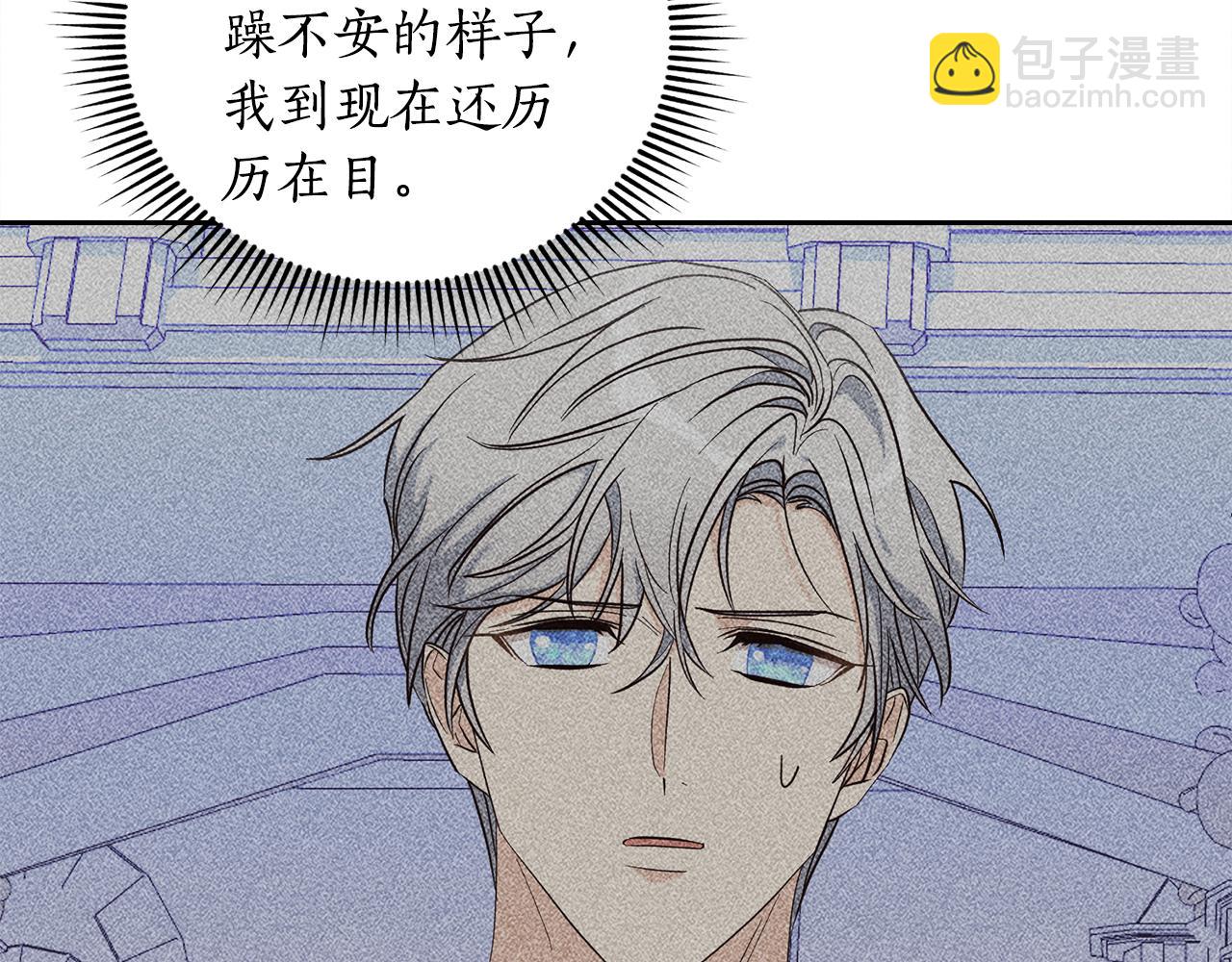《后悔的酸味-如果当初没爱过》第15话 告密者 第47页