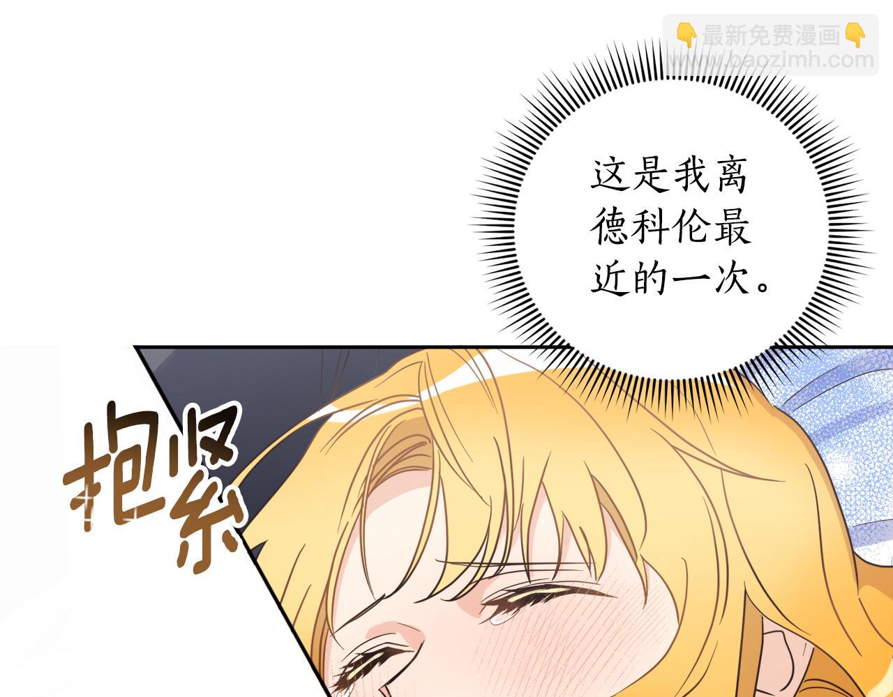 《后悔的酸味-如果当初没爱过》第13话 宴会意外 第16页