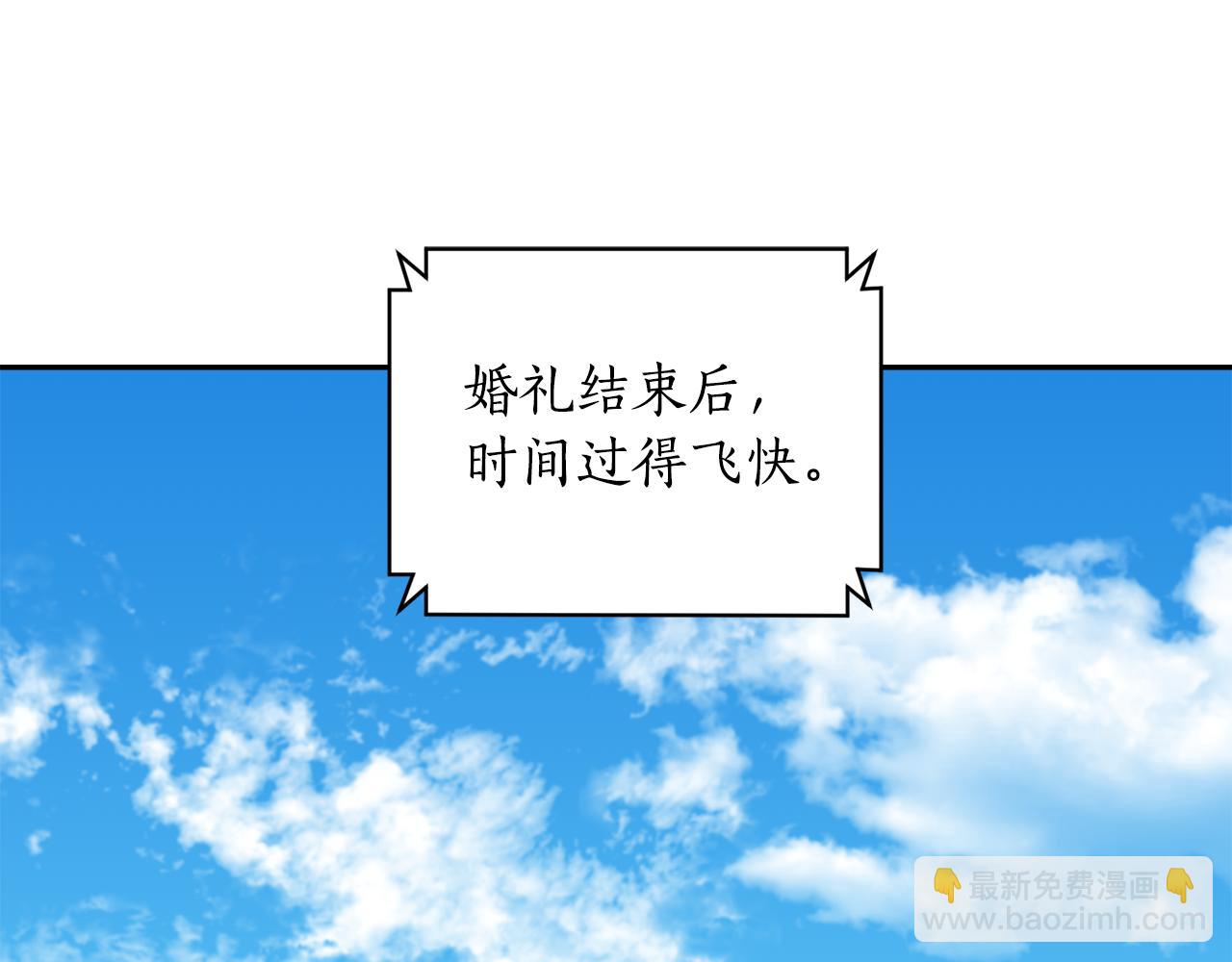 《后悔的酸味-如果当初没爱过》第13话 宴会意外 第23页