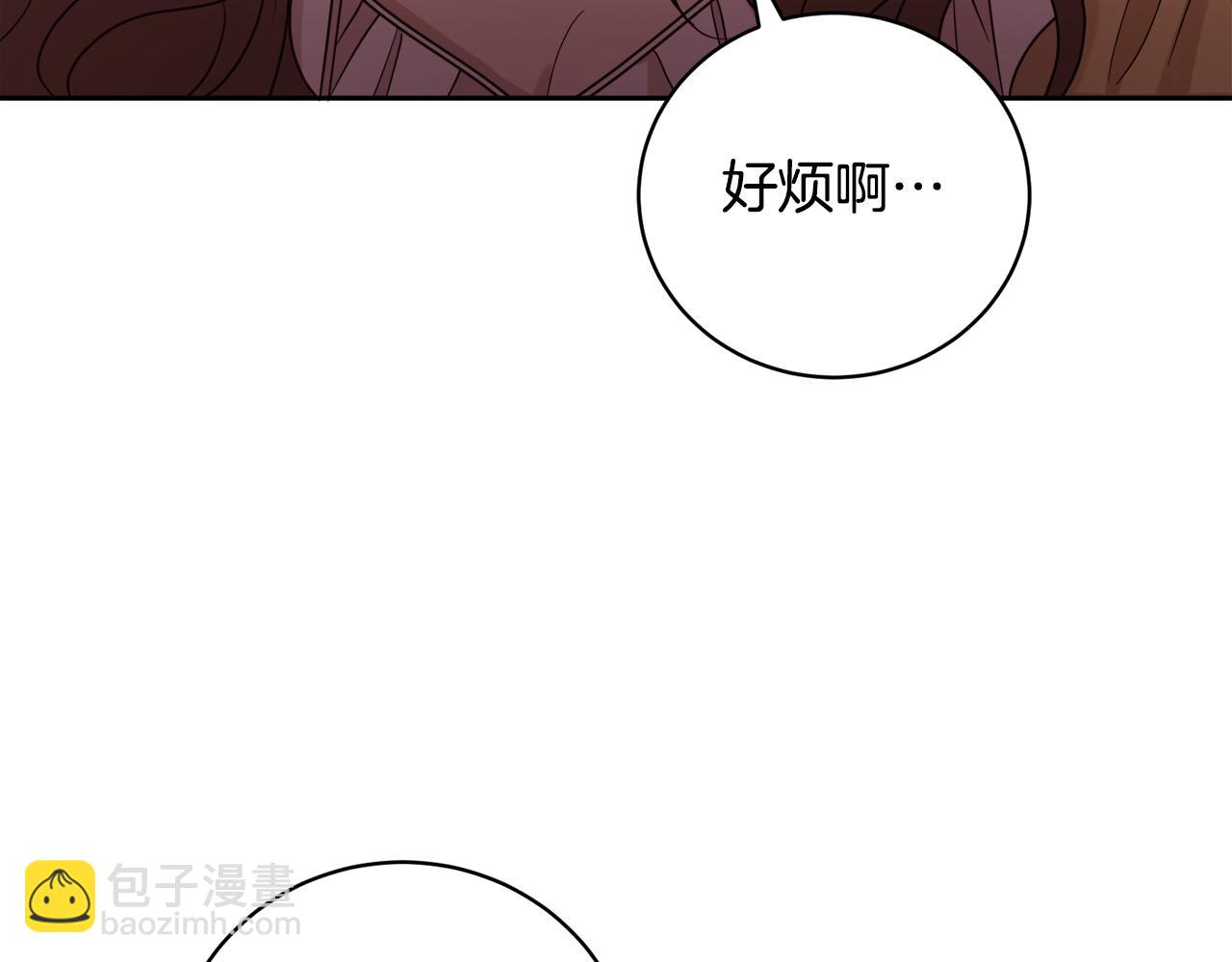 《后悔的酸味-如果当初没爱过》第13话 宴会意外 第34页