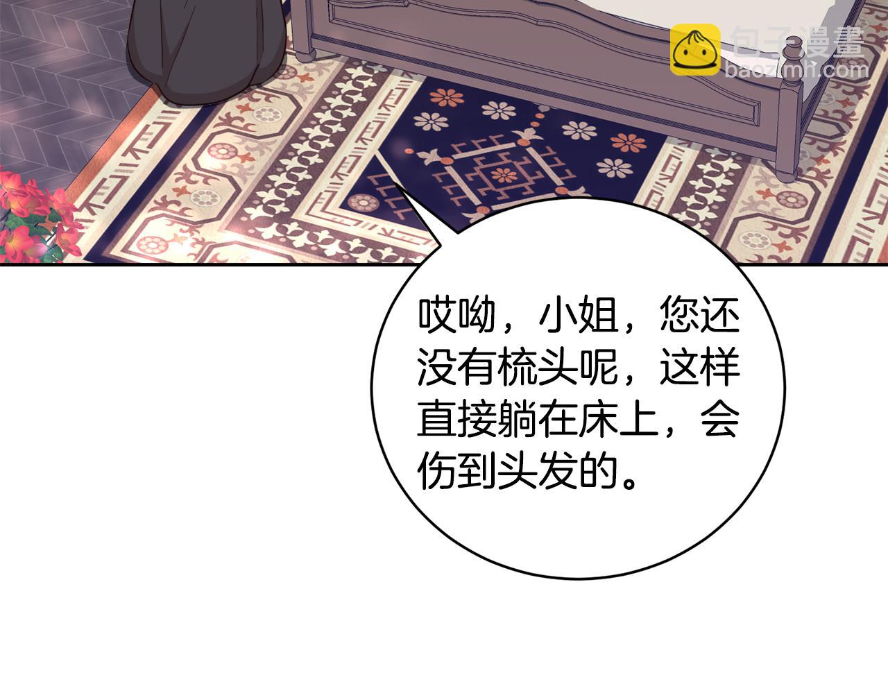 《后悔的酸味-如果当初没爱过》第13话 宴会意外 第38页
