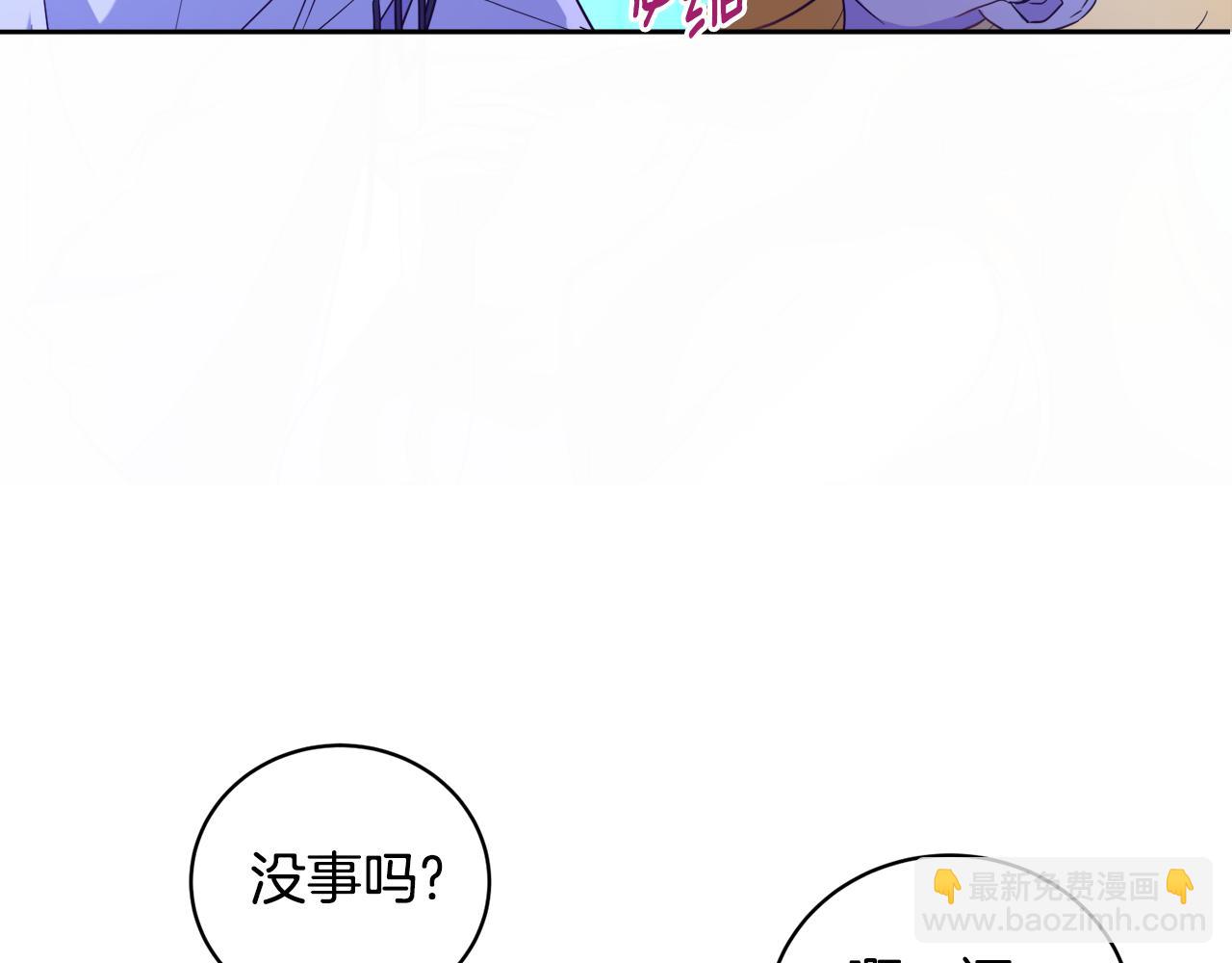 《后悔的酸味-如果当初没爱过》第13话 宴会意外 第4页