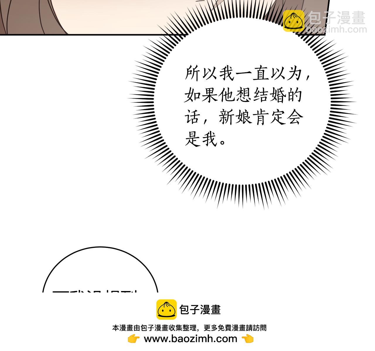 《后悔的酸味-如果当初没爱过》第13话 宴会意外 第50页