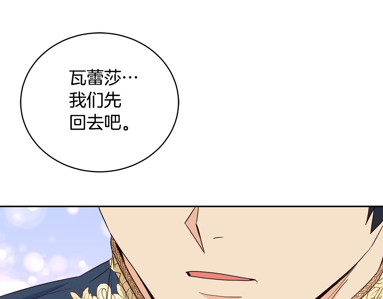 《后悔的酸味-如果当初没爱过》第14话 不会有孩子 第12页