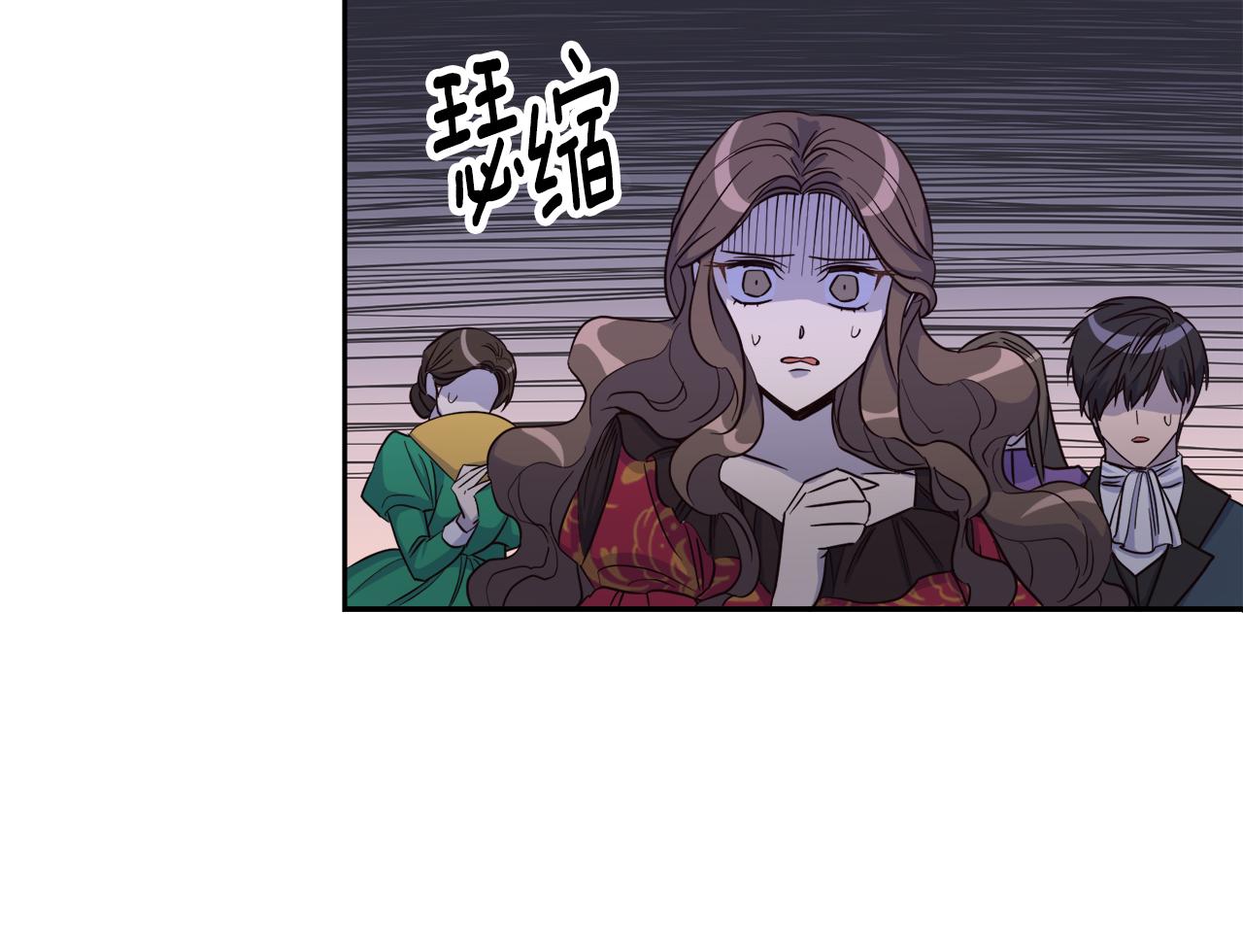 《后悔的酸味-如果当初没爱过》第14话 不会有孩子 第23页